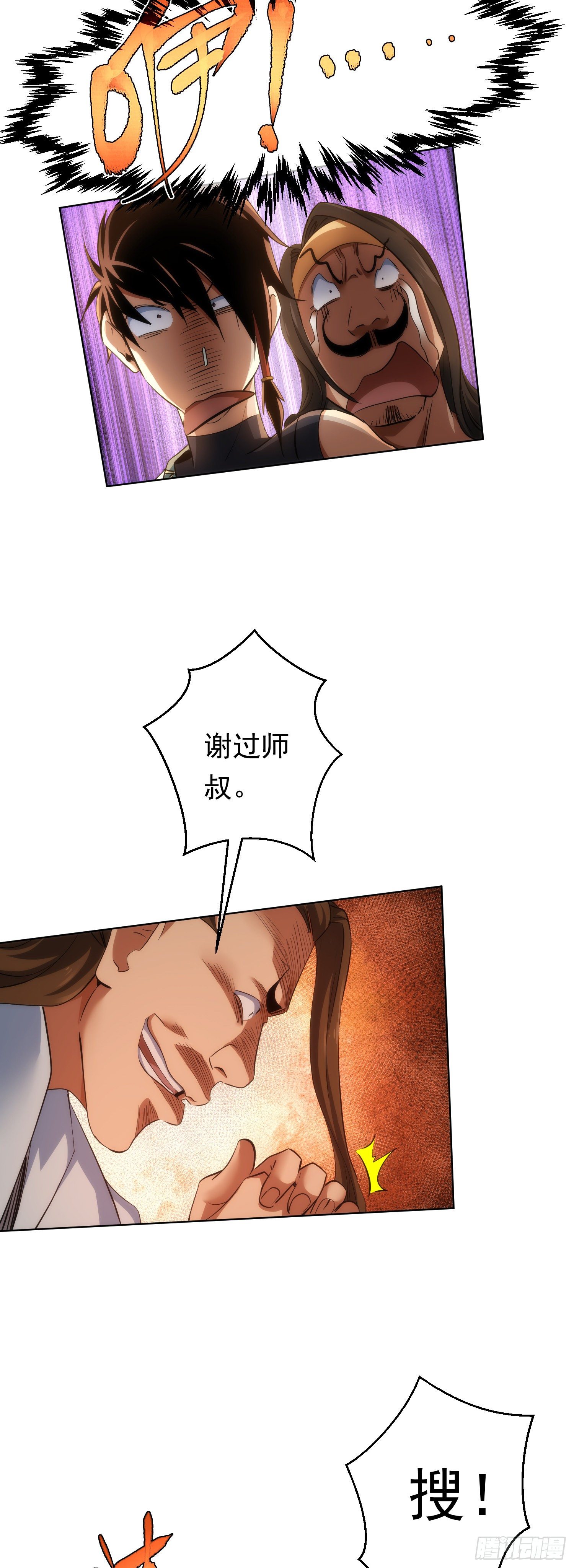 吾夫，不可欺【第四十八回】20
