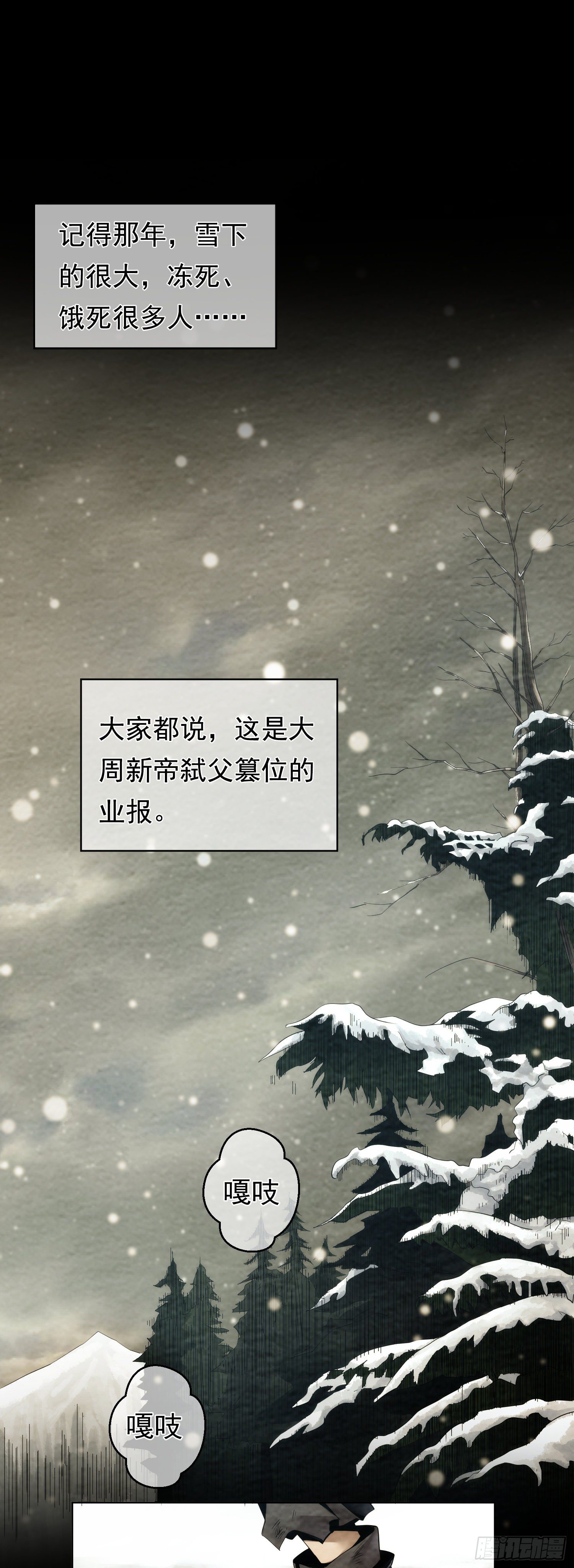 往事，难回首【第三回】1