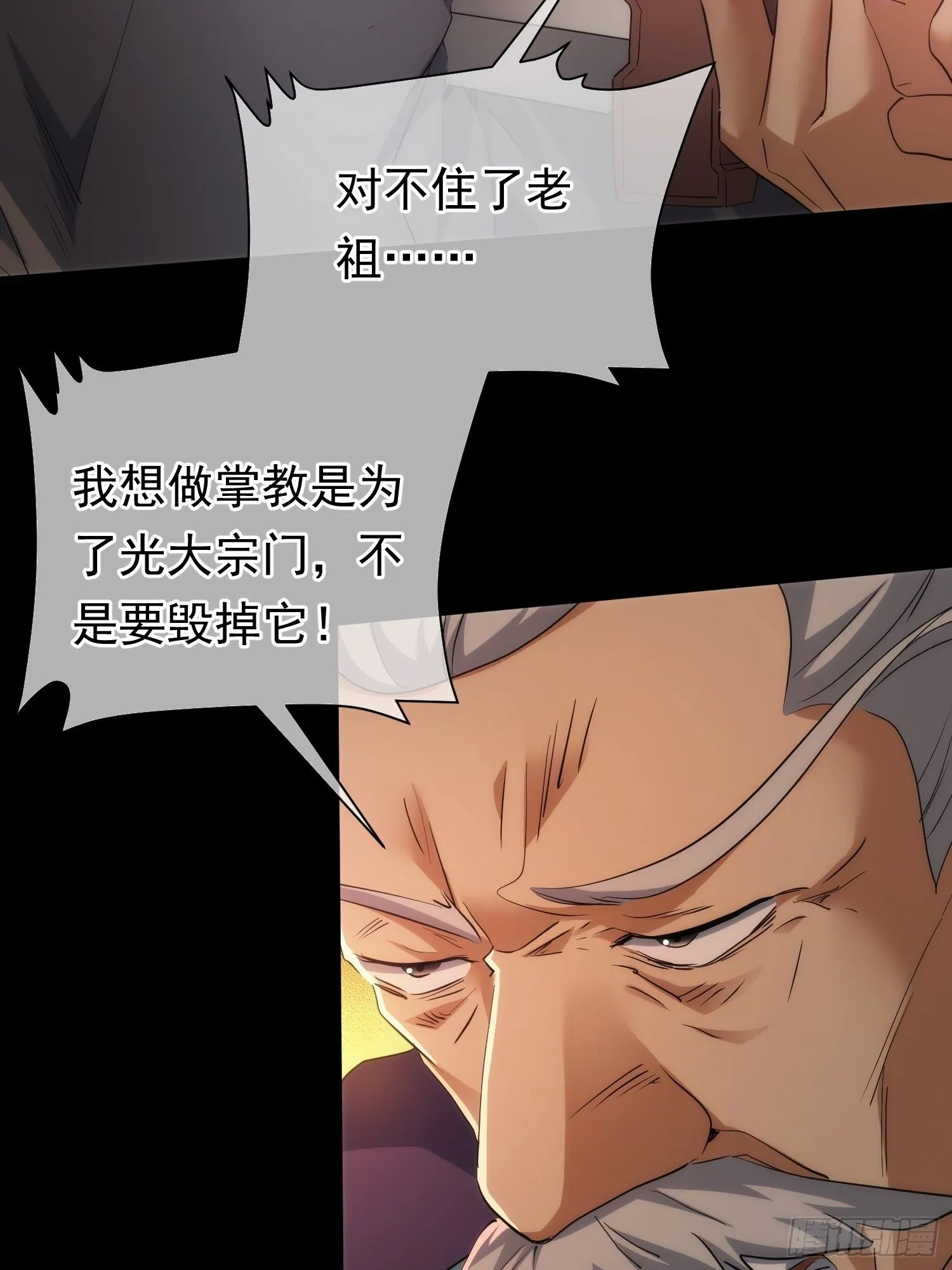 斩龙 前路扰【第一百零一回】28