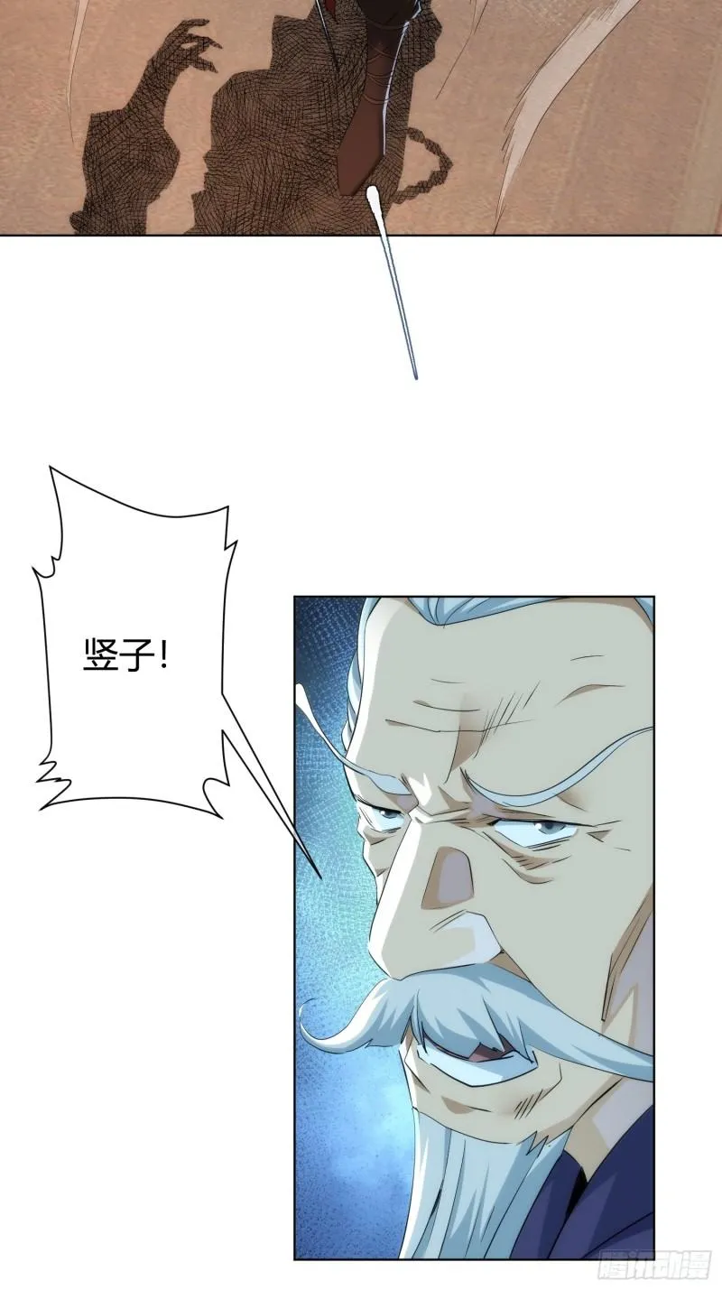 命劫 乱象生【第九十四回】31