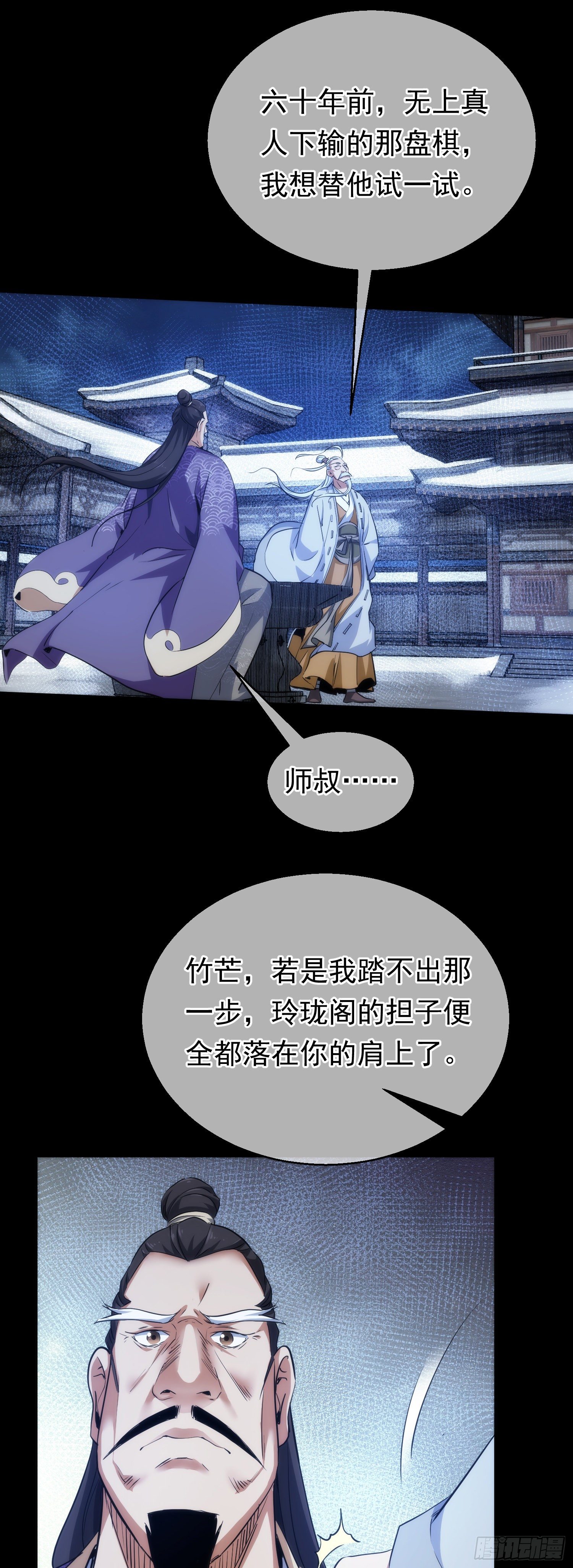 占卜，问凶吉【第五十回】21