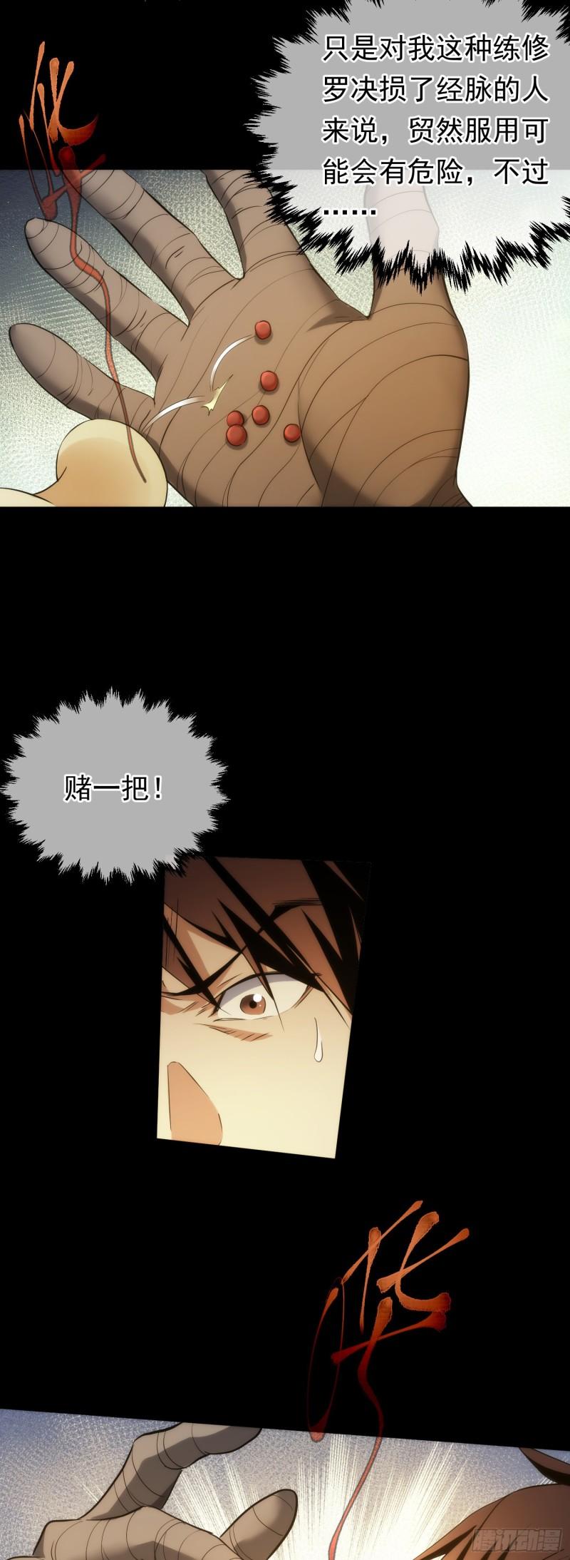 难缠，愣头青【第四十六回】3