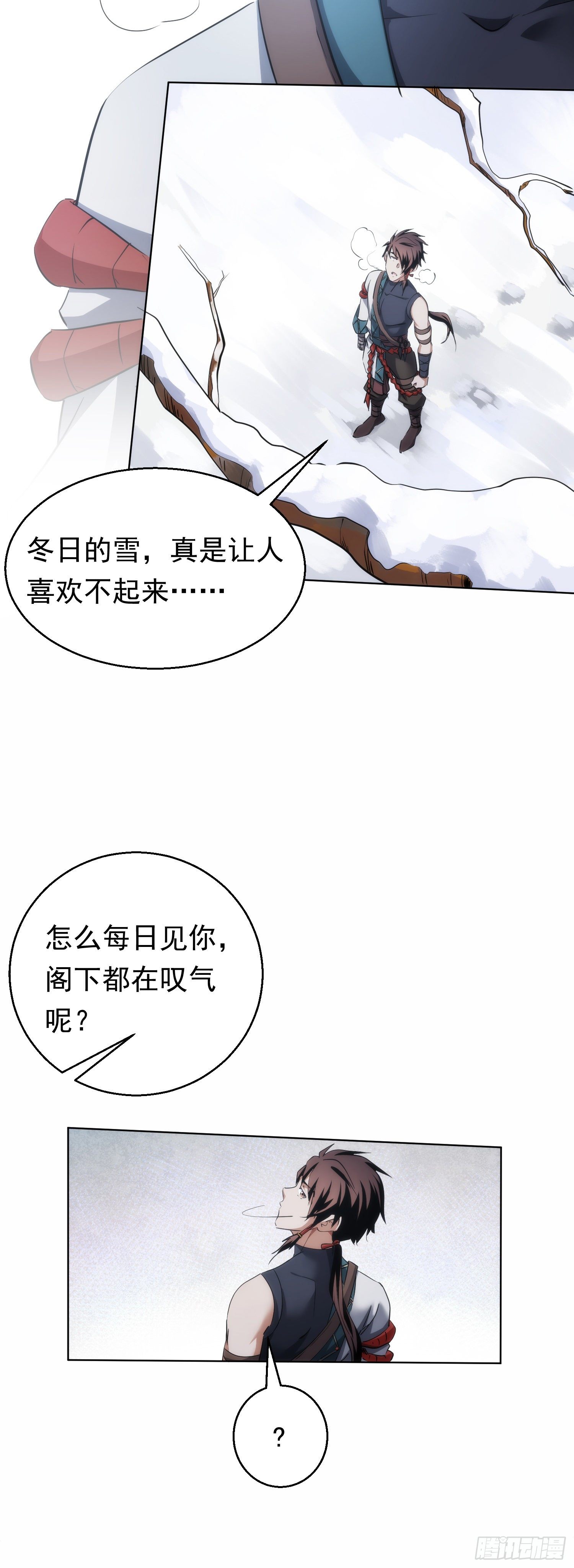 偶遇，同路人【第四十七回】12