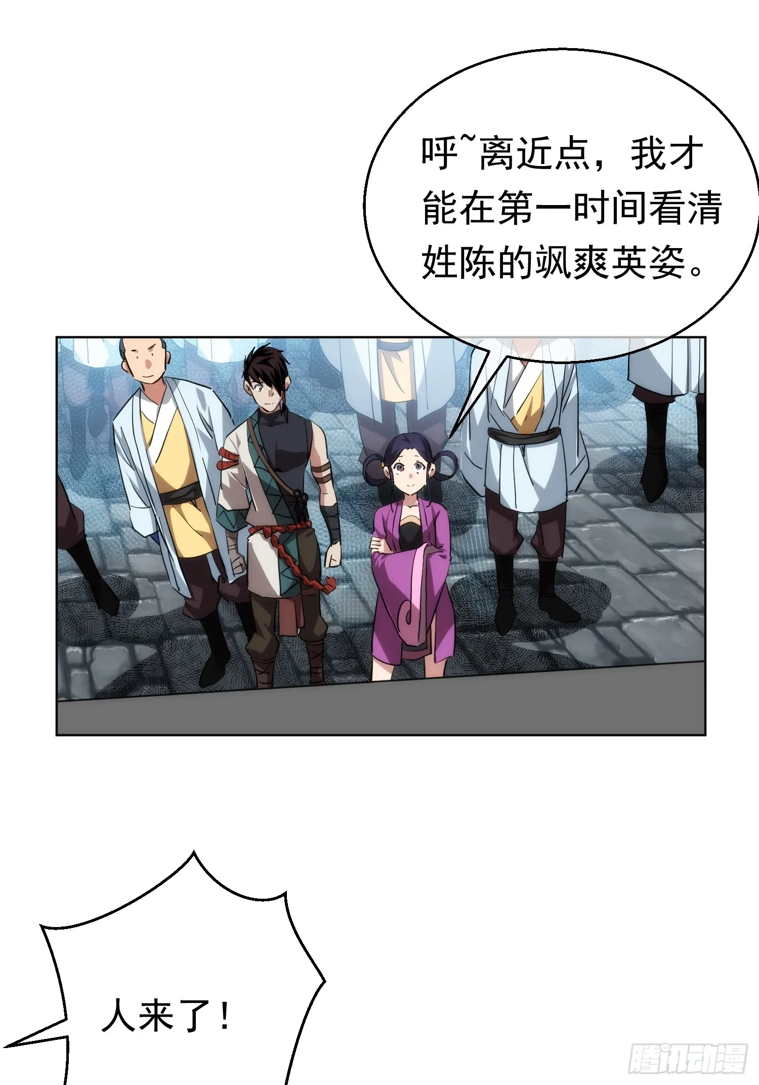 浮萍，擂台起【第八十六回】19