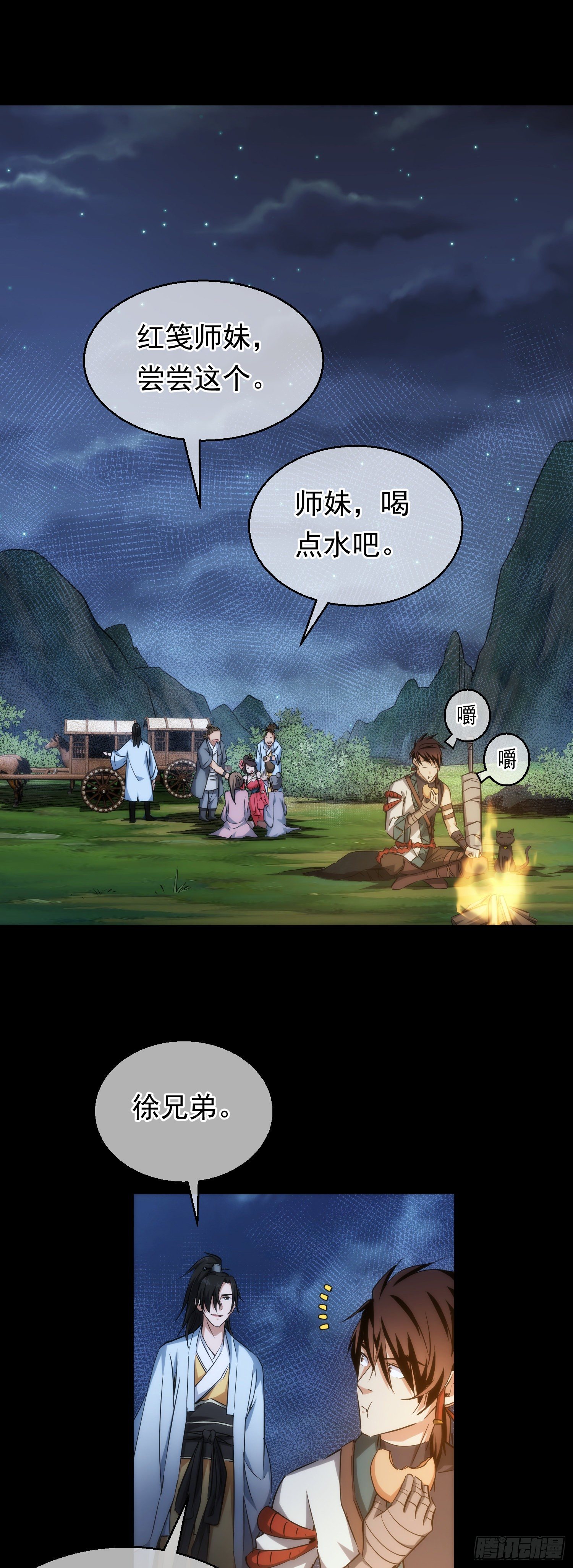危机，森罗现？【第三十四回】1