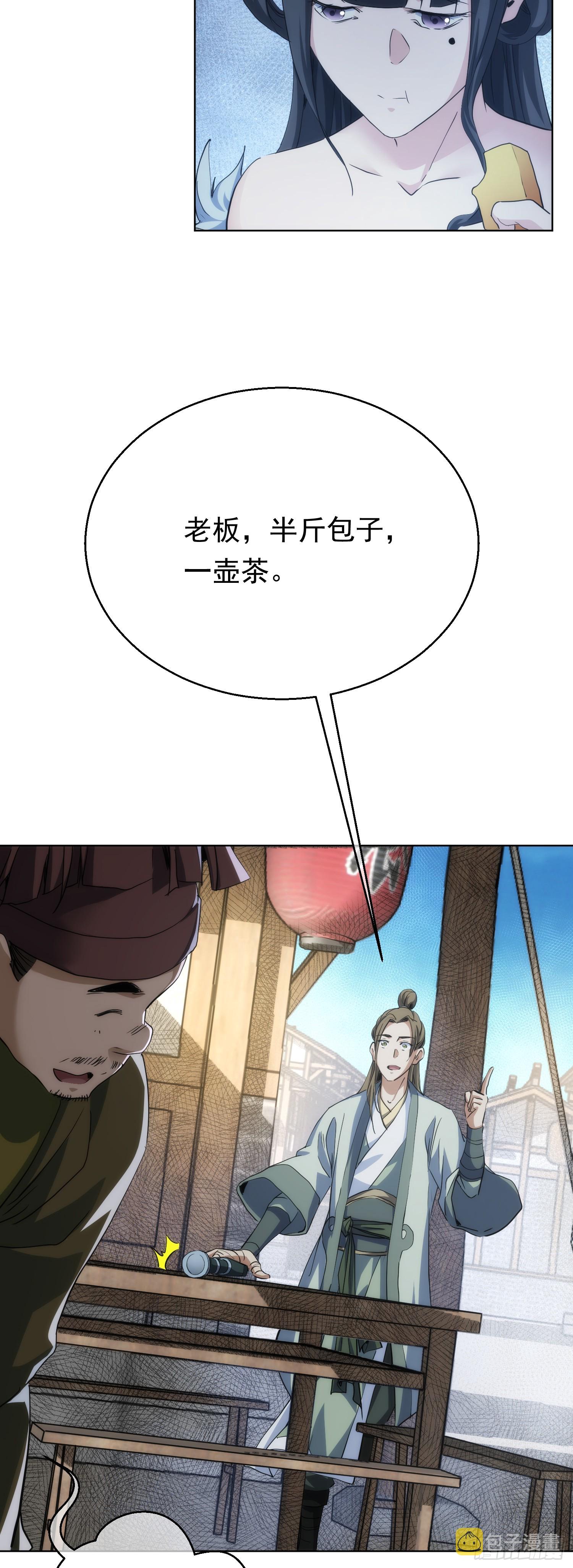 变量 墨尘子【第七十六回】4