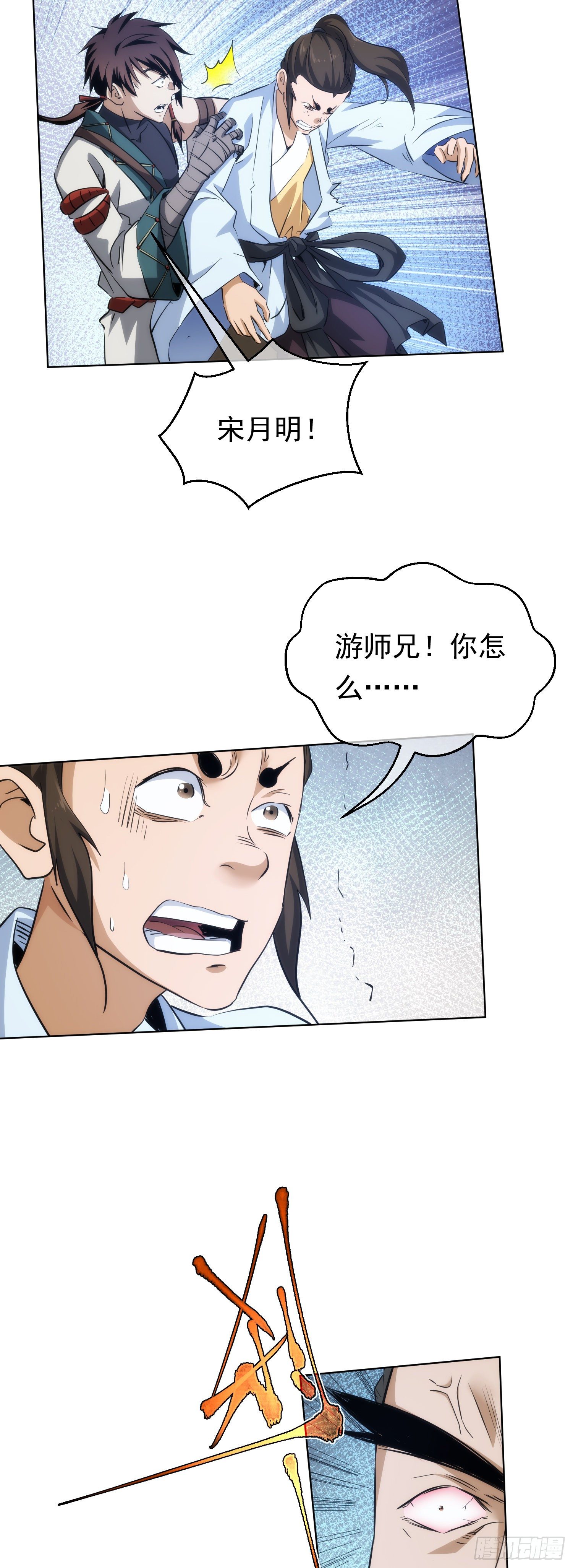 逼迫，立规矩【第五十六回】6
