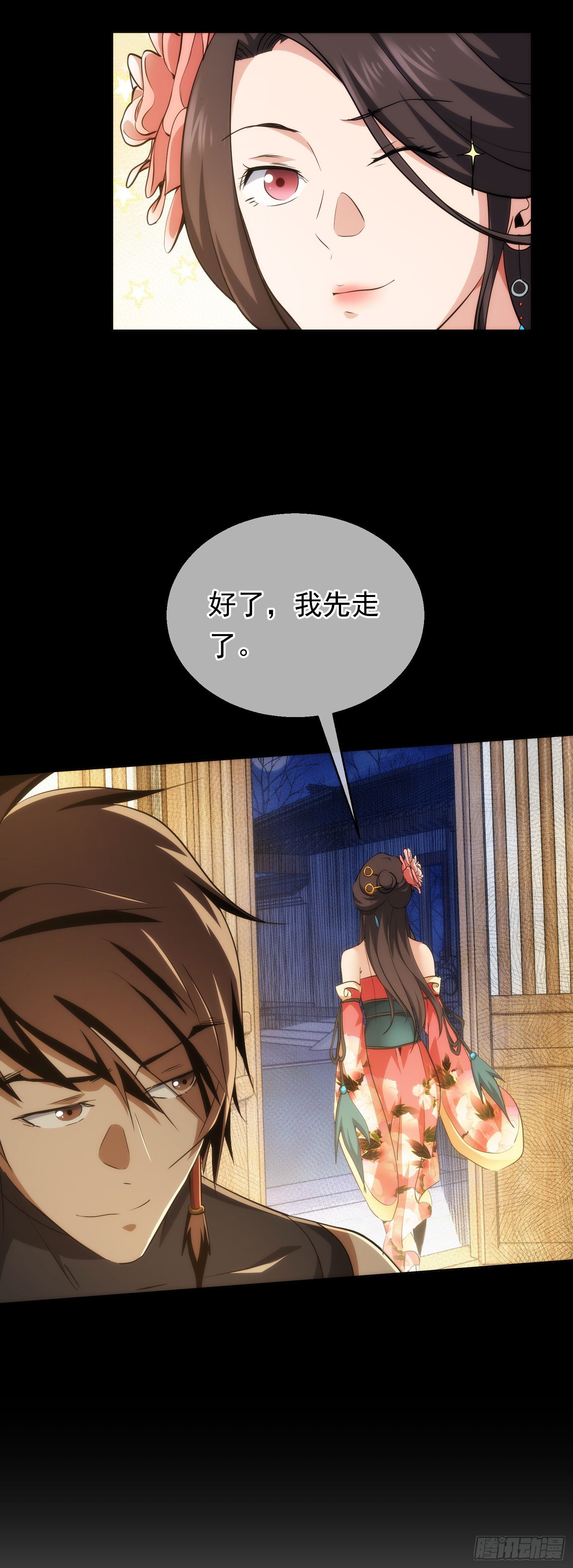 终遇，修罗场【第四十九回】7