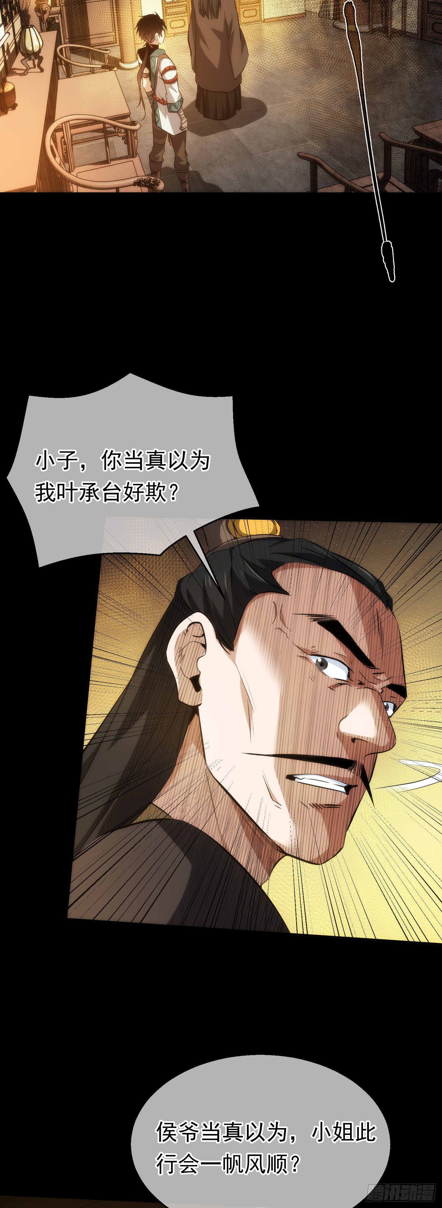 威胁！斗智勇【第二十五回】14