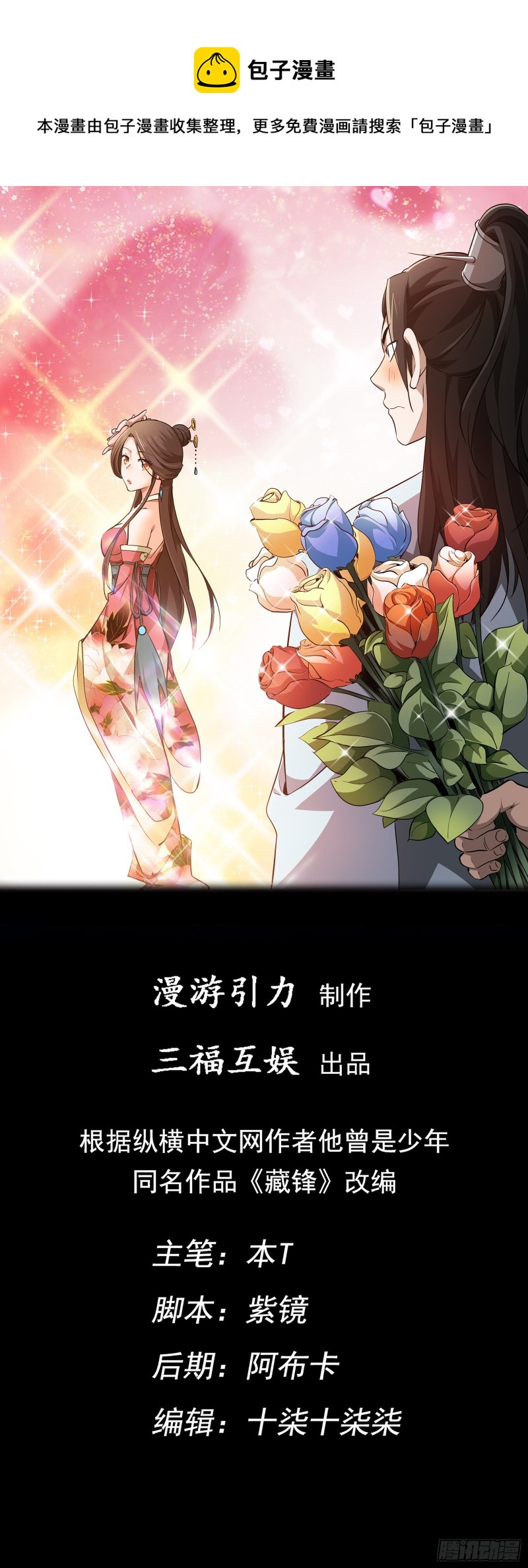 抉择！战修罗【第三十六回】0