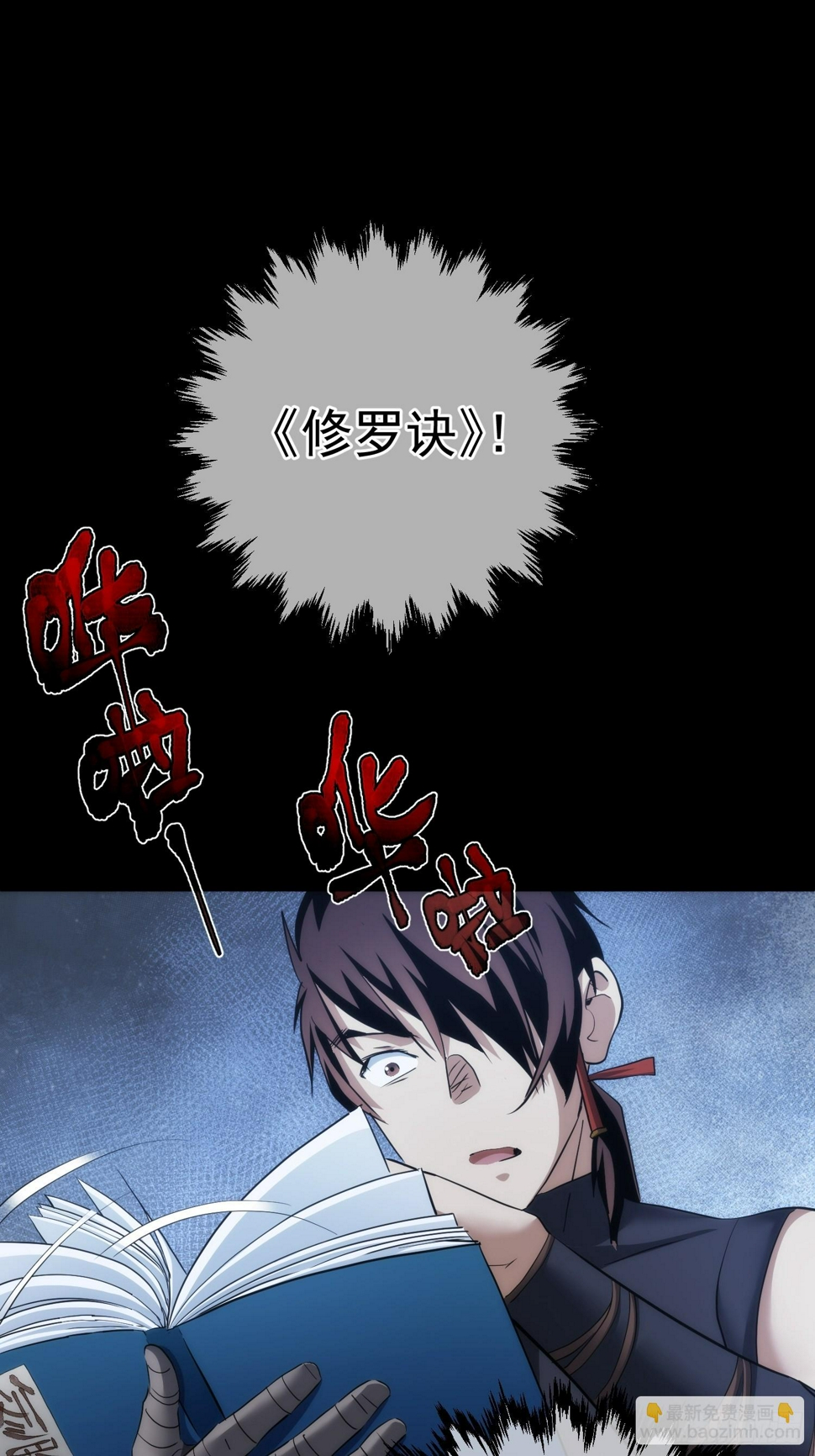 师娘 消后患【第八十五回】16