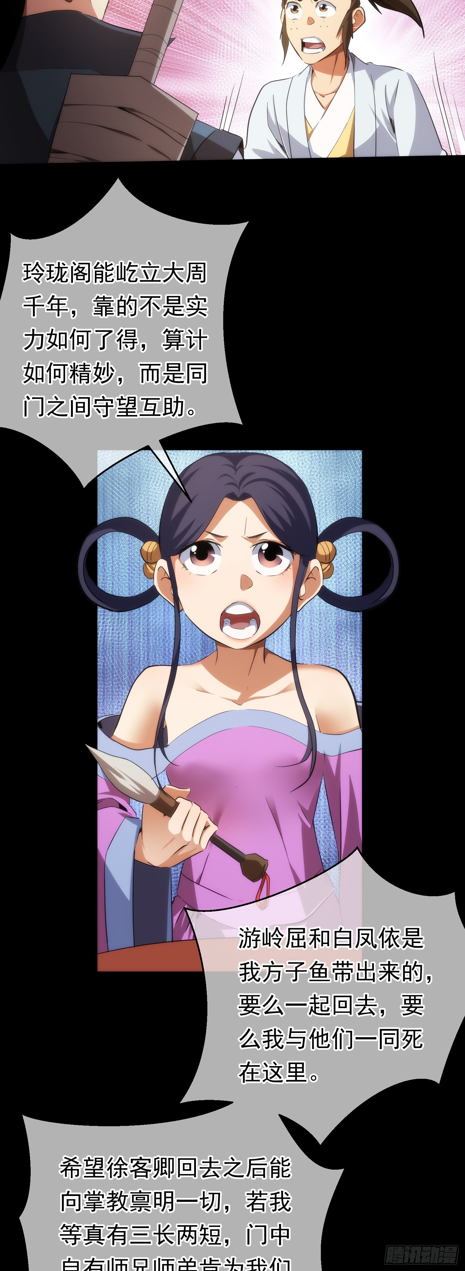 故交，劝难留【第六十二回】20