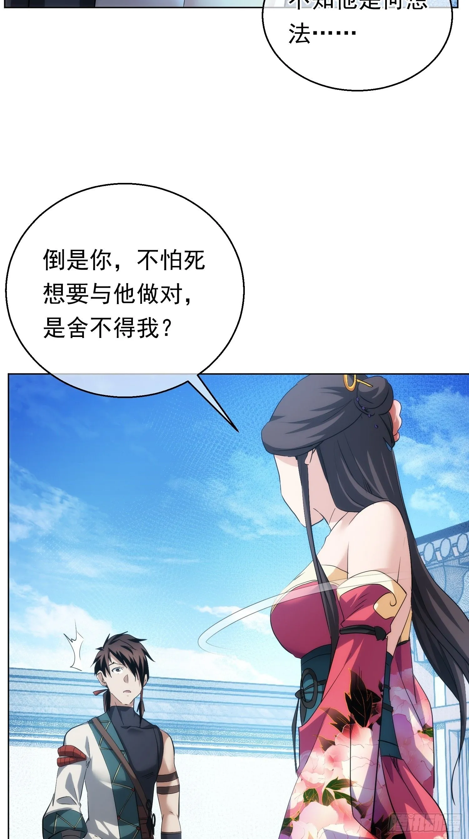 入魔，山门变【第九十七回】5