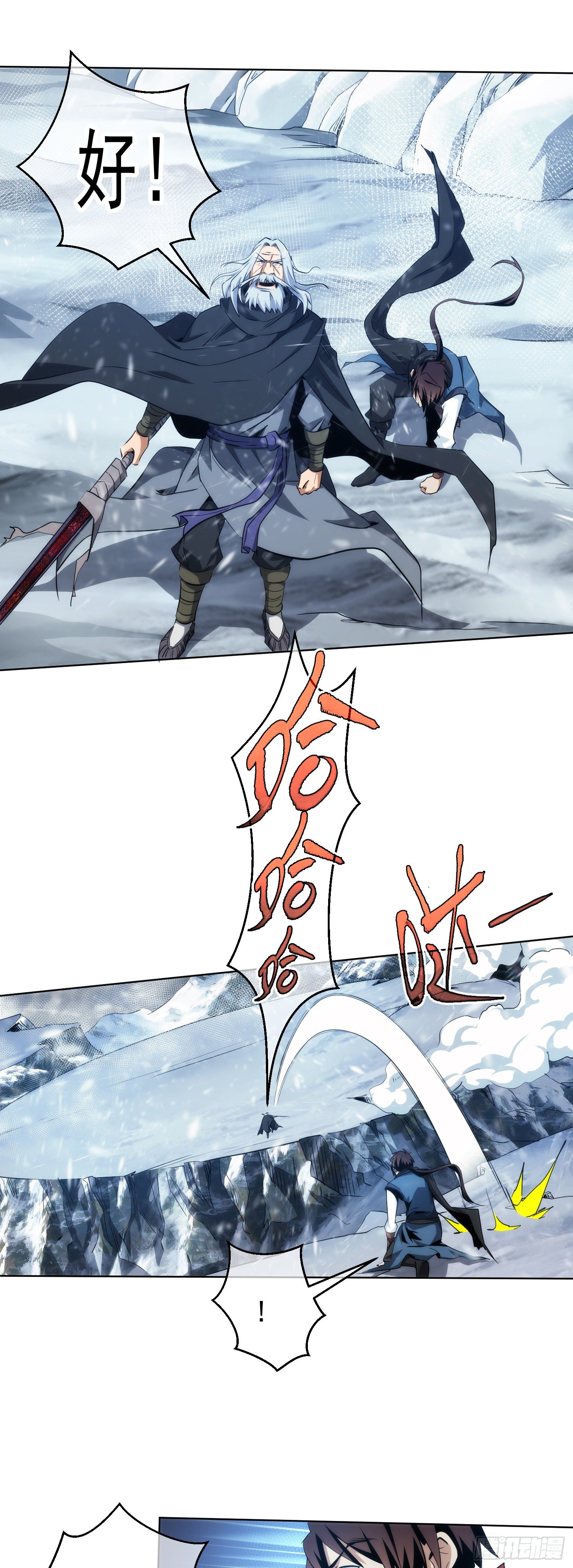 激斗！称无敌【第二十三回】1