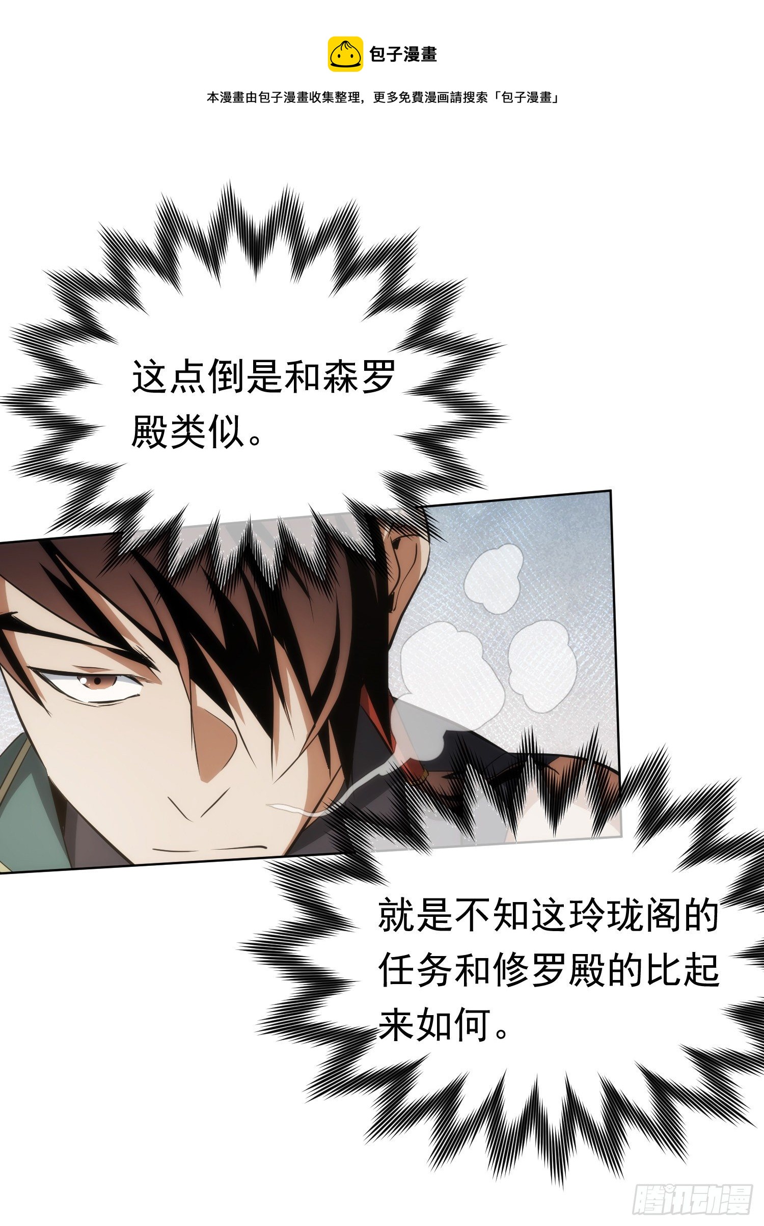 意外，医圣手【第五十一回】5