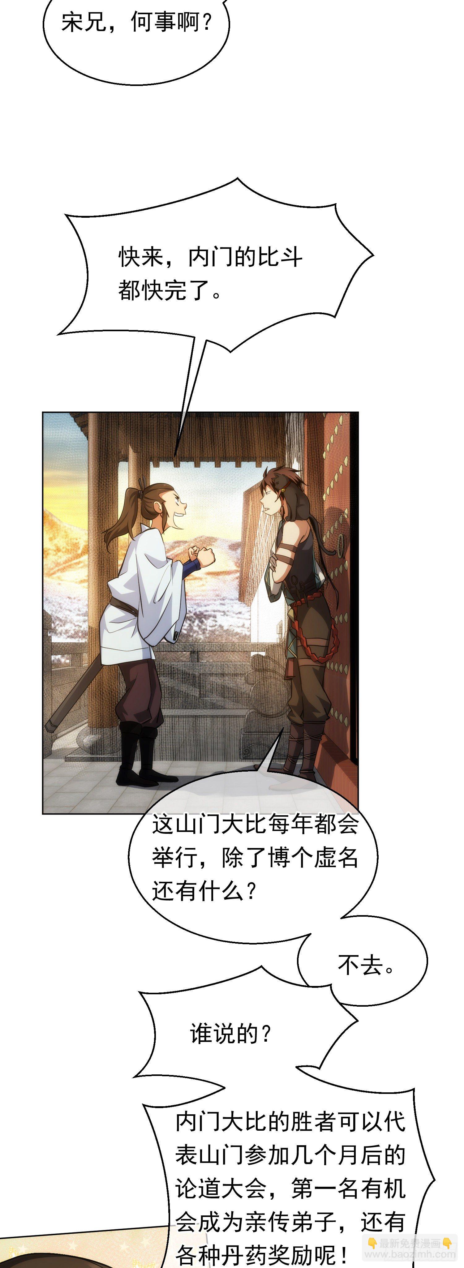 意外，医圣手【第五十一回】2