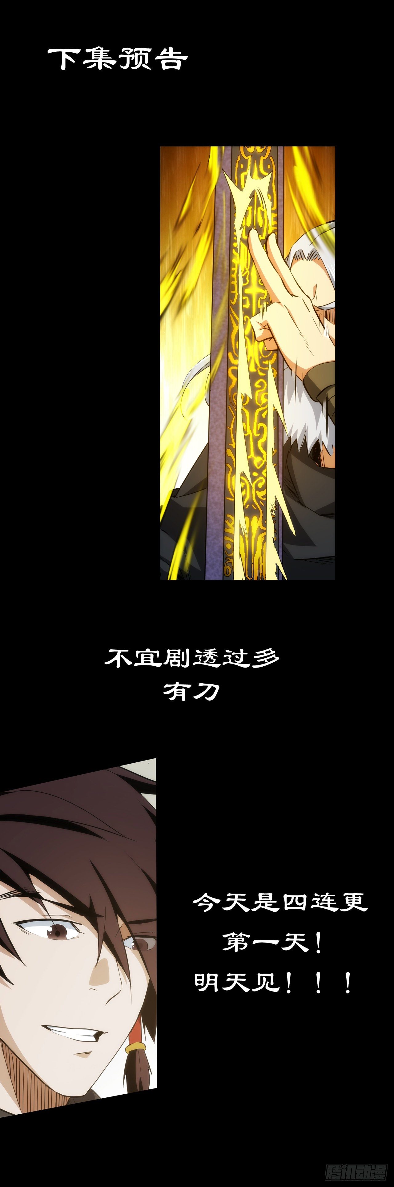 激斗！称无敌【第二十三回】21