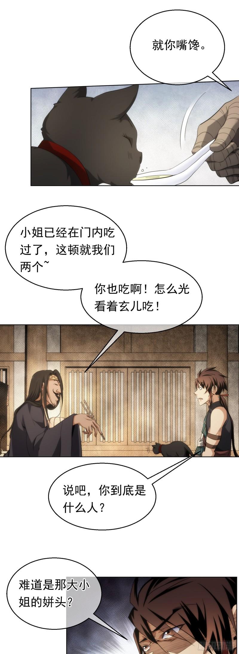 盗门，楚仇离【第四十四回】4
