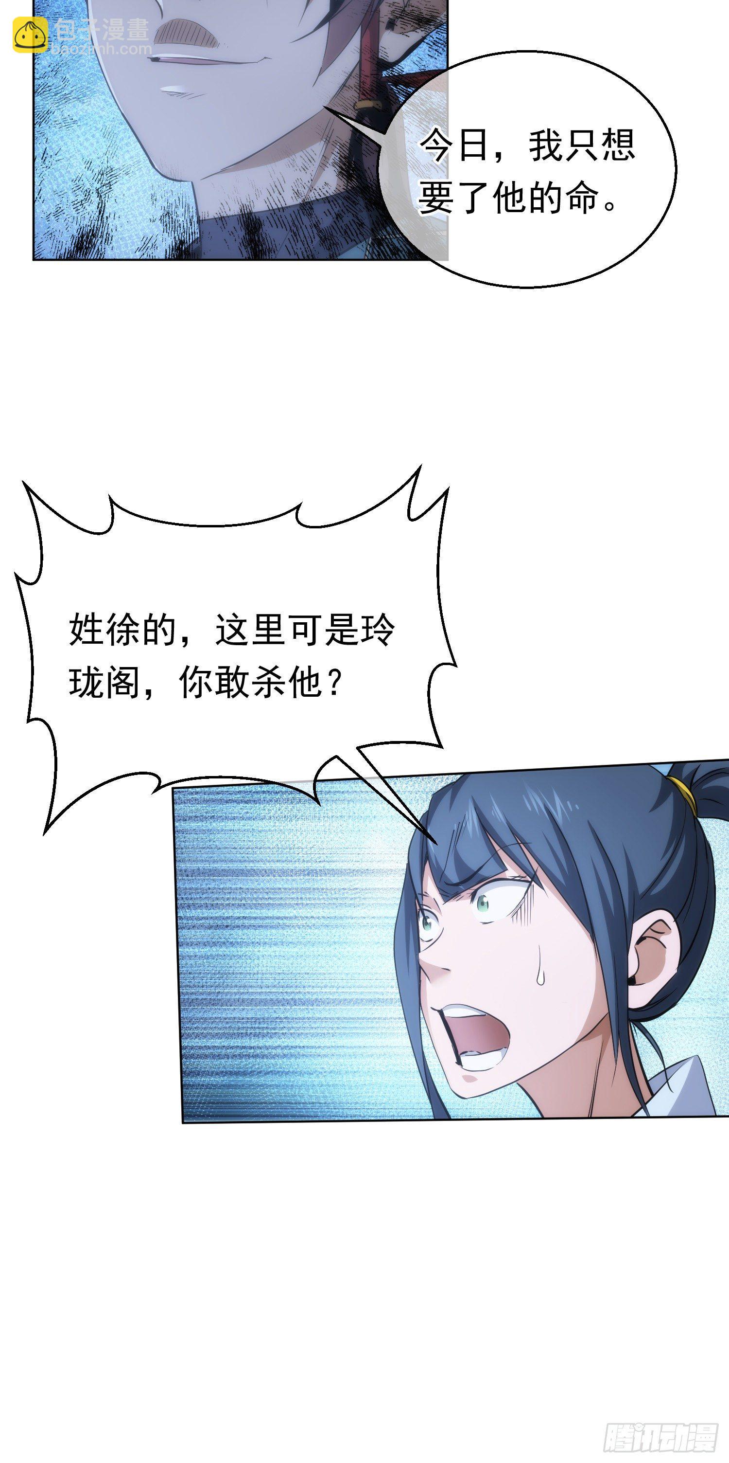 破敌，镇气焰【第五十五回】16
