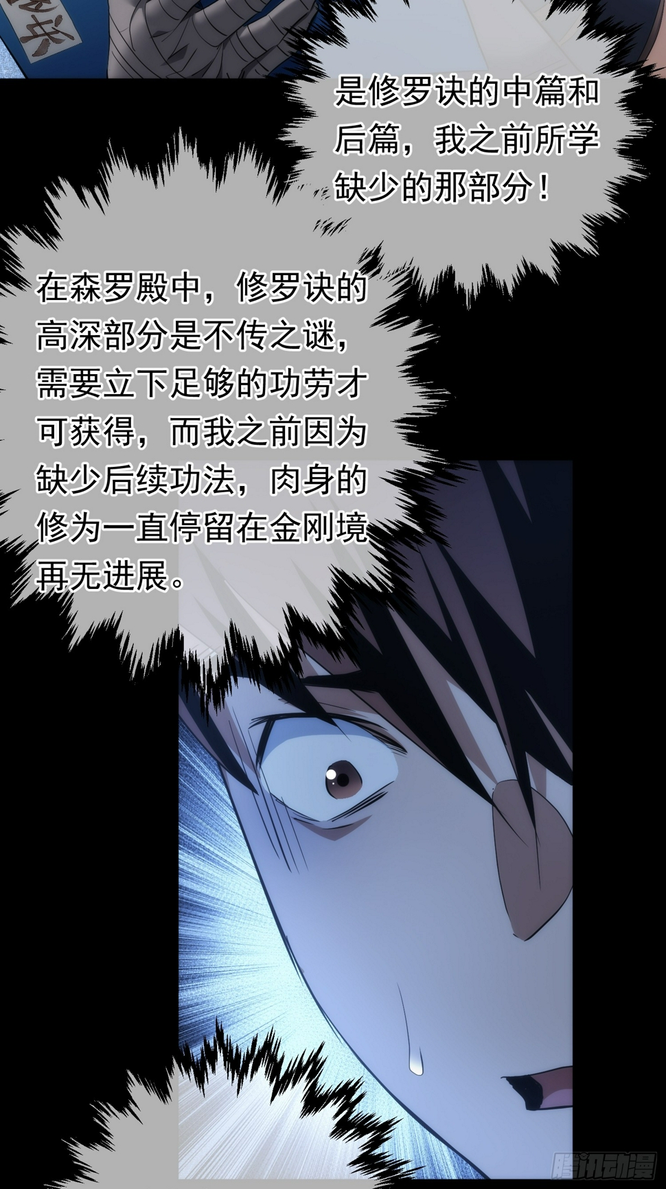 师娘 消后患【第八十五回】17