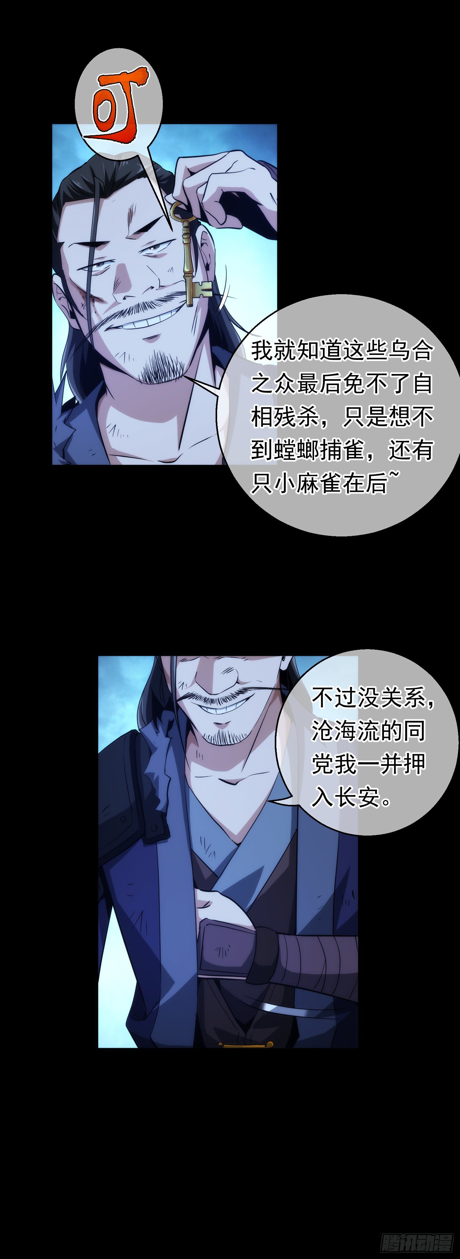 剑衍！大道成【第二十回】1