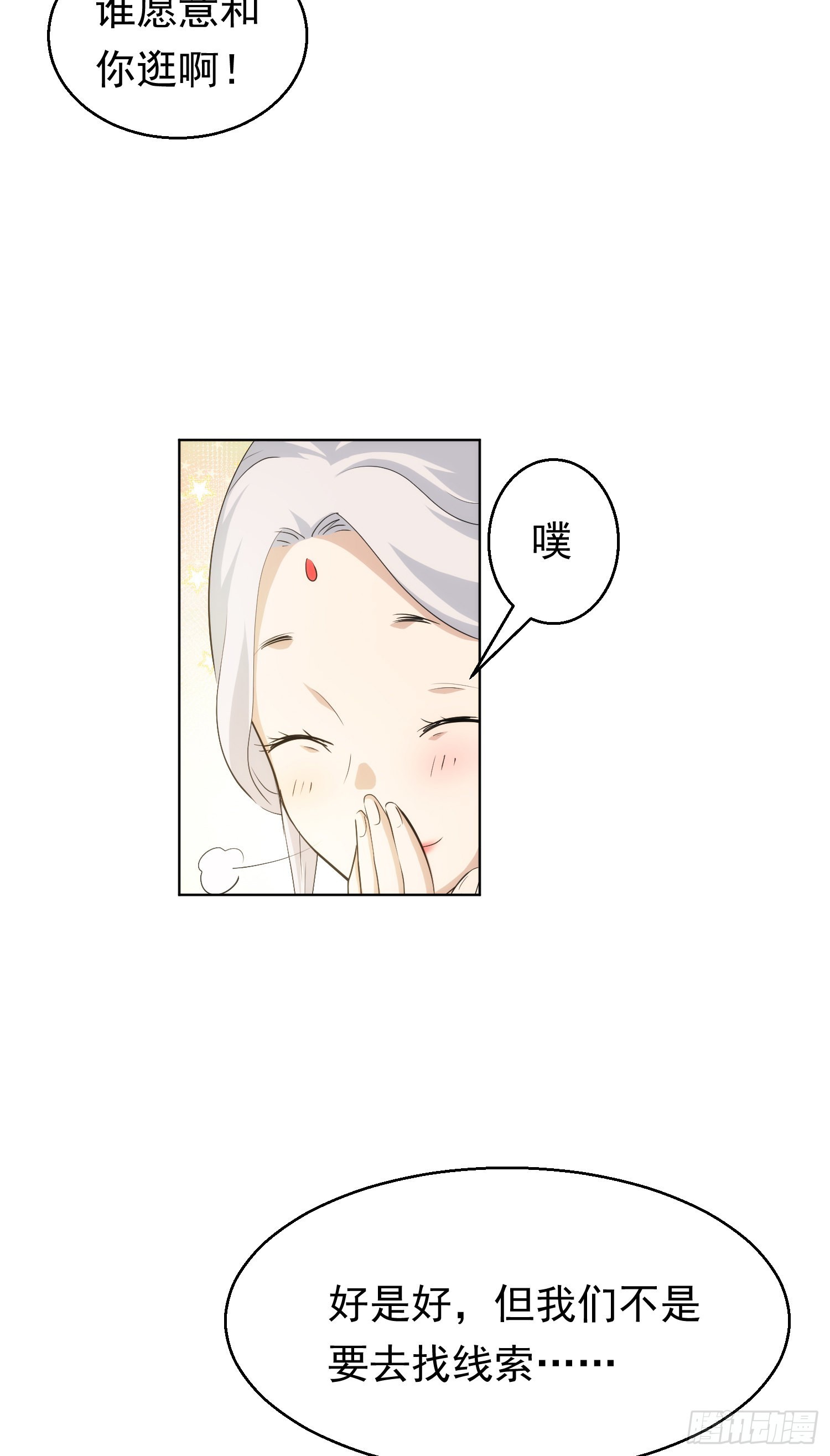 深探，千金台【第六十回】17