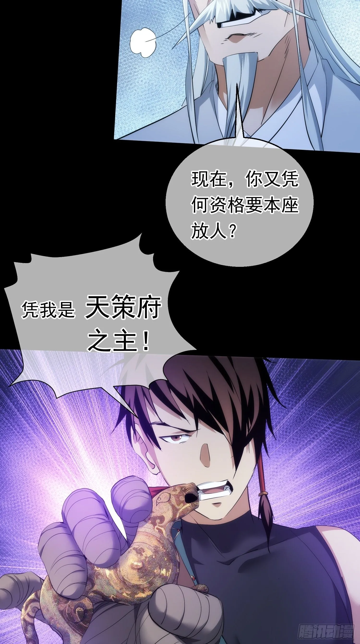 正心 卵击石【第一百回】27