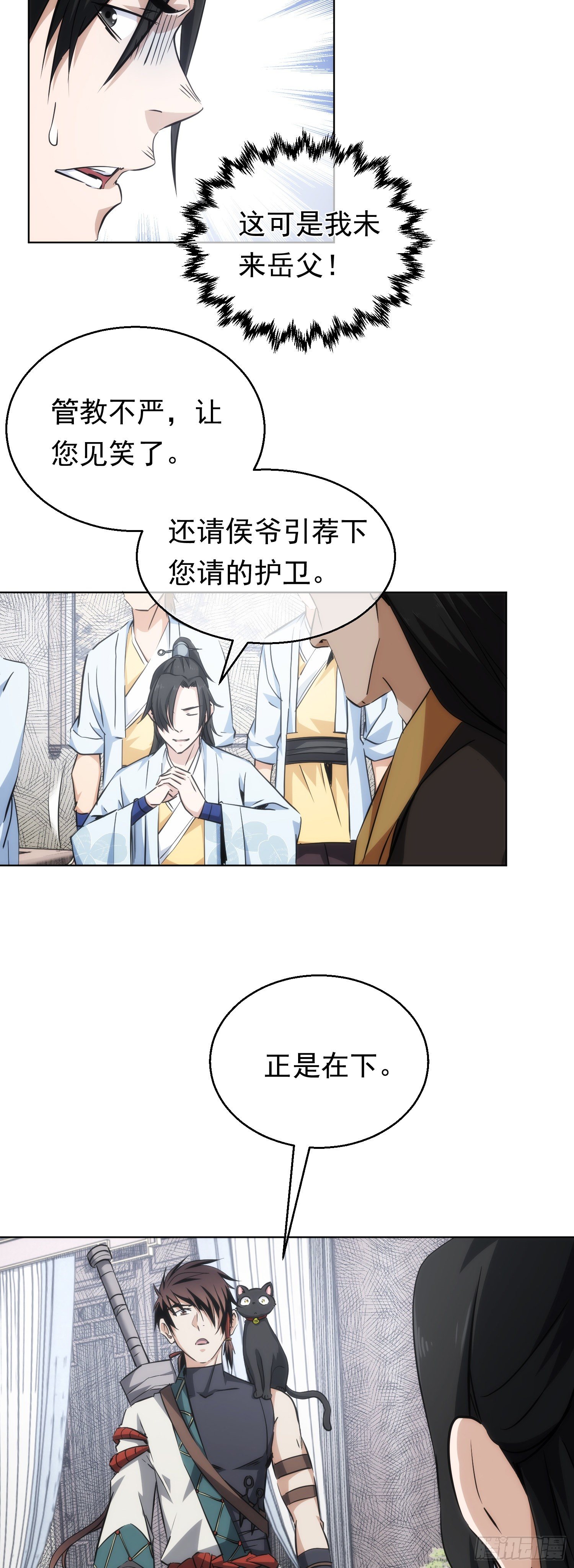 情敌？自溃败【第三十一回】7