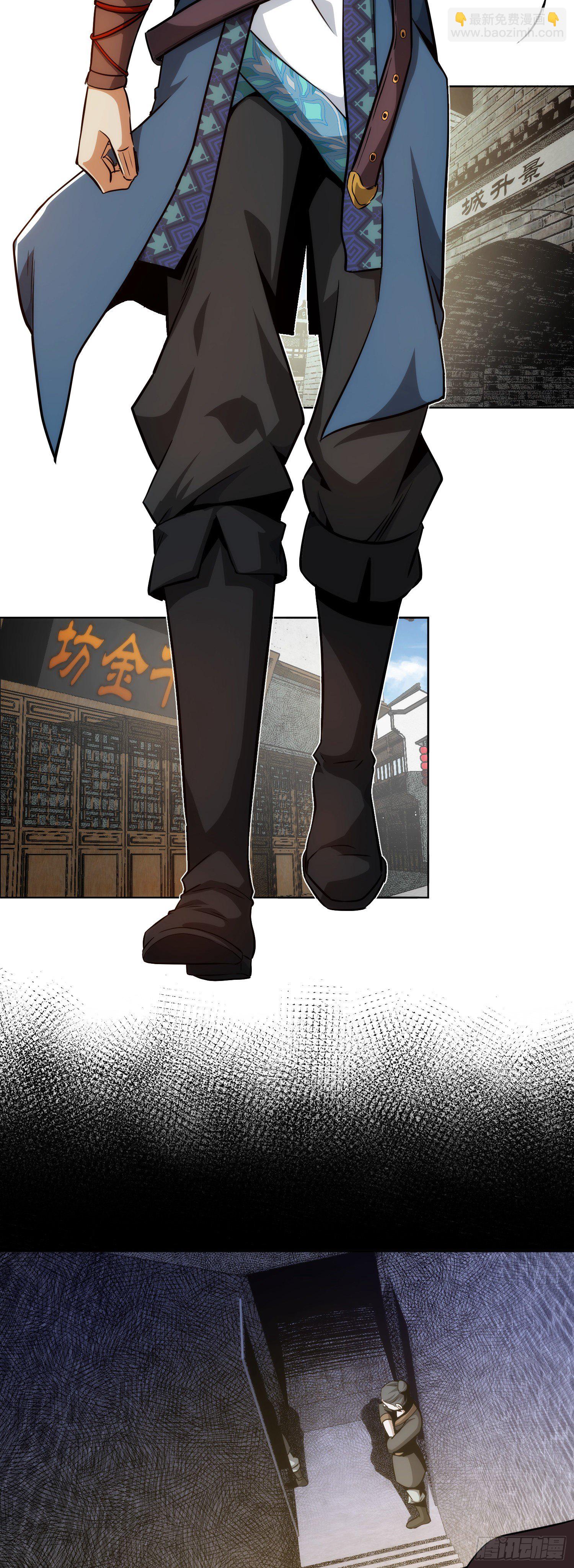 召集！修罗令【第七回】2