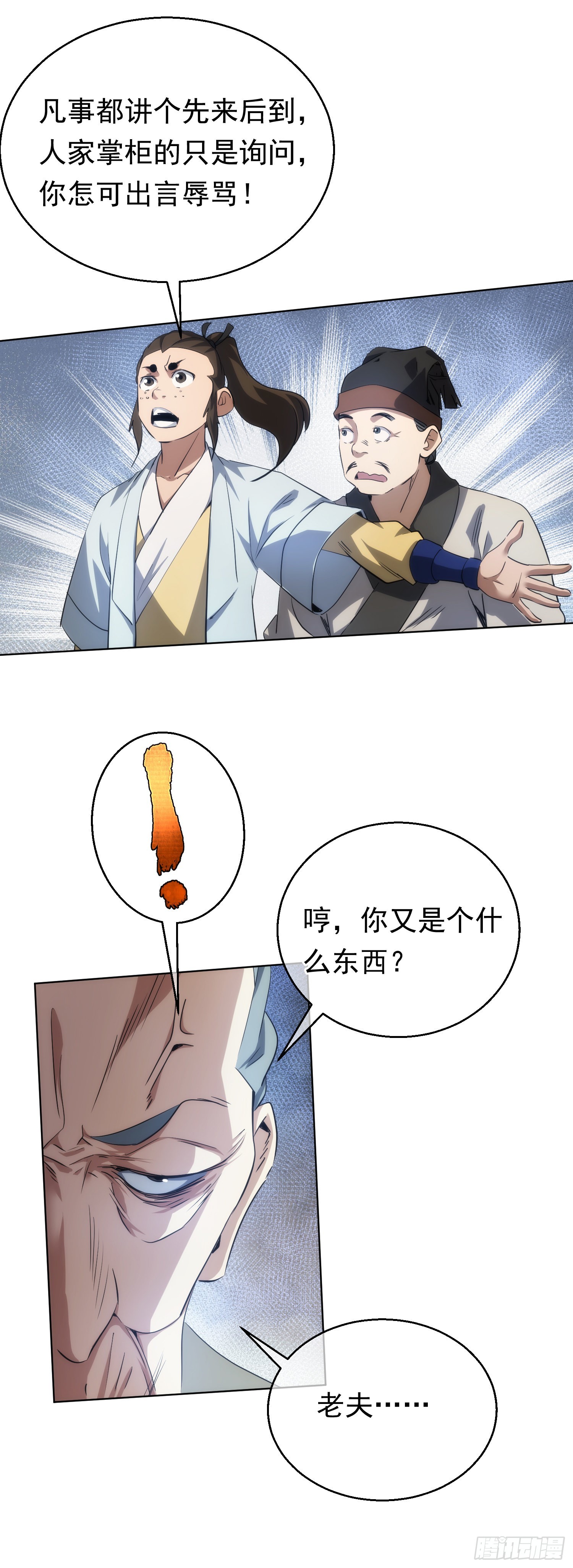 深探，千金台【第六十回】3