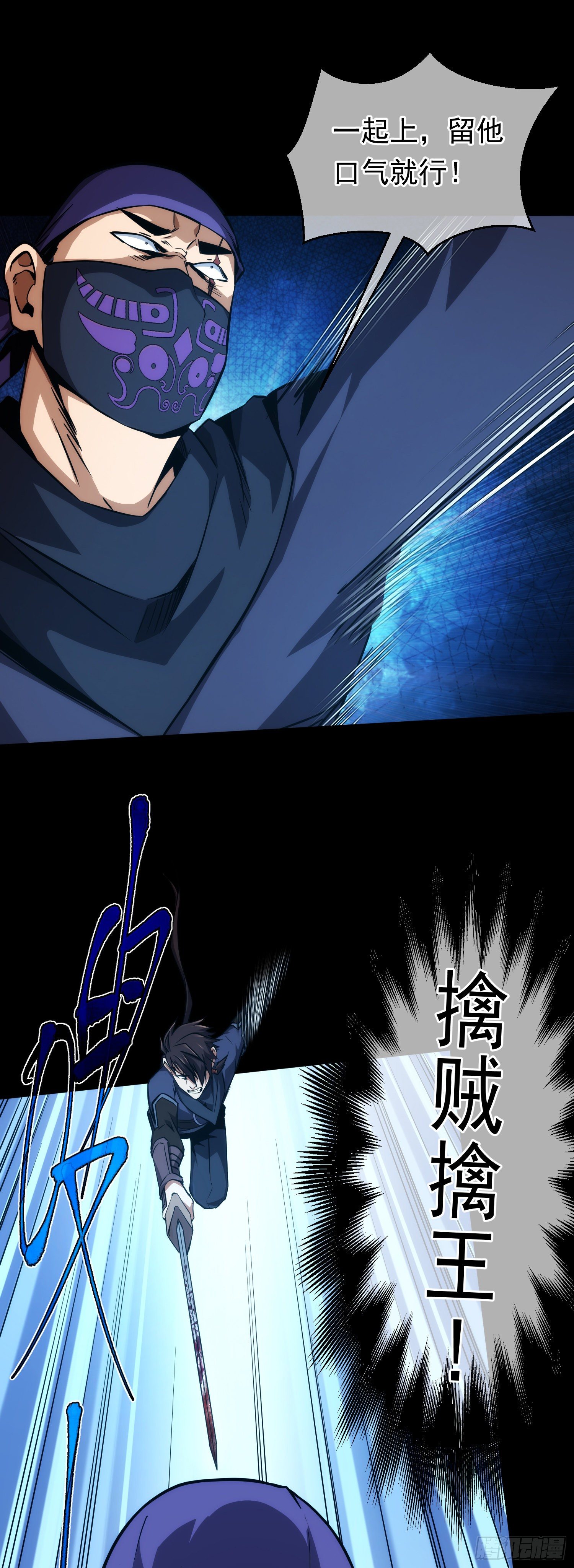 绝境！遇贵人【第十一回】5
