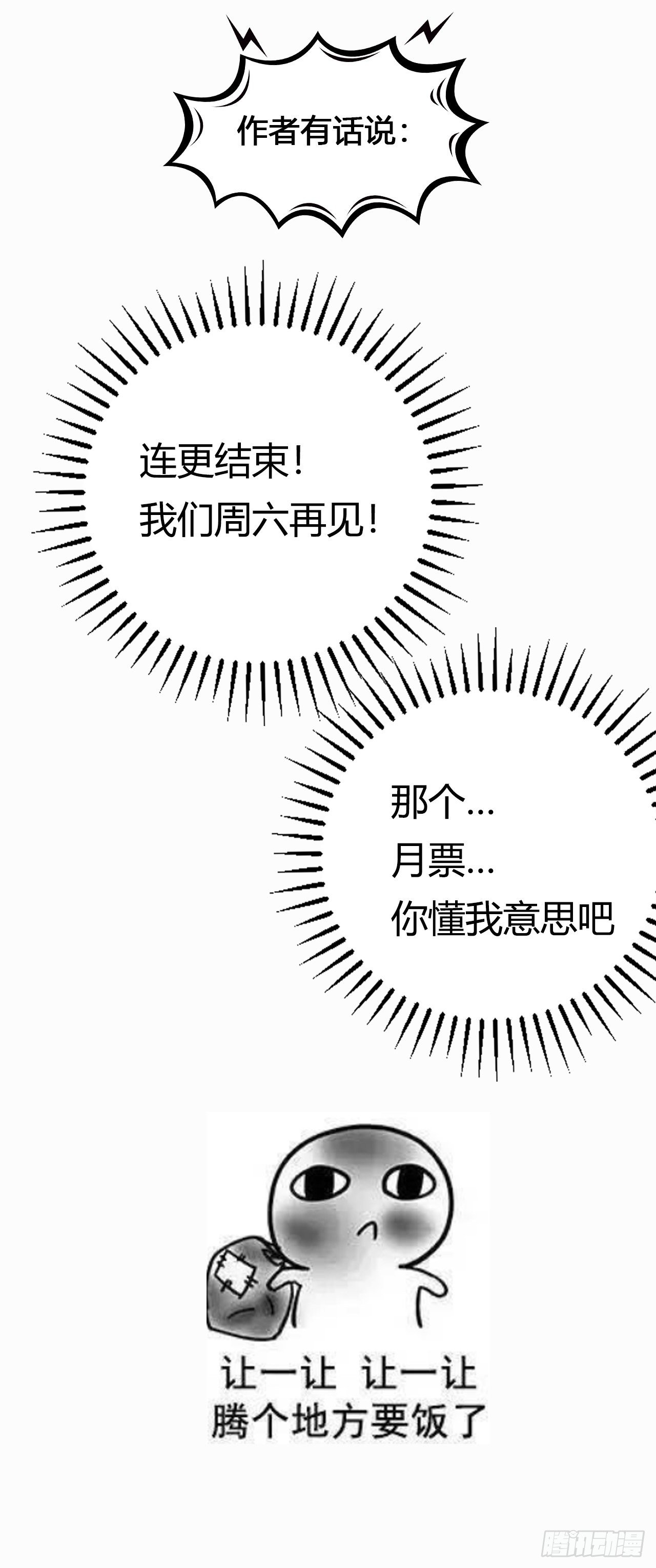 拯救！收桑榆【第十四回】26