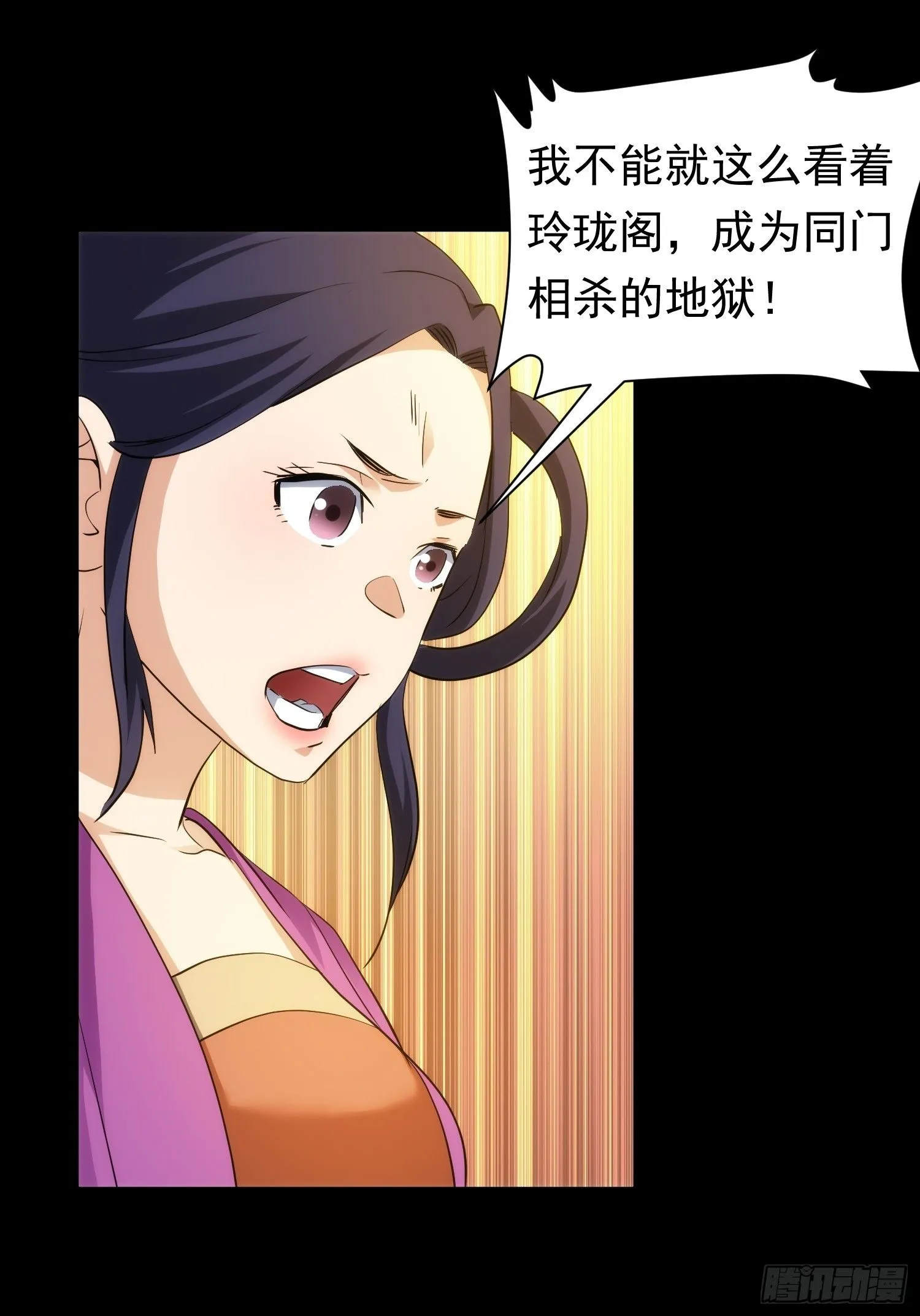 入魔，山门变【第九十七回】25