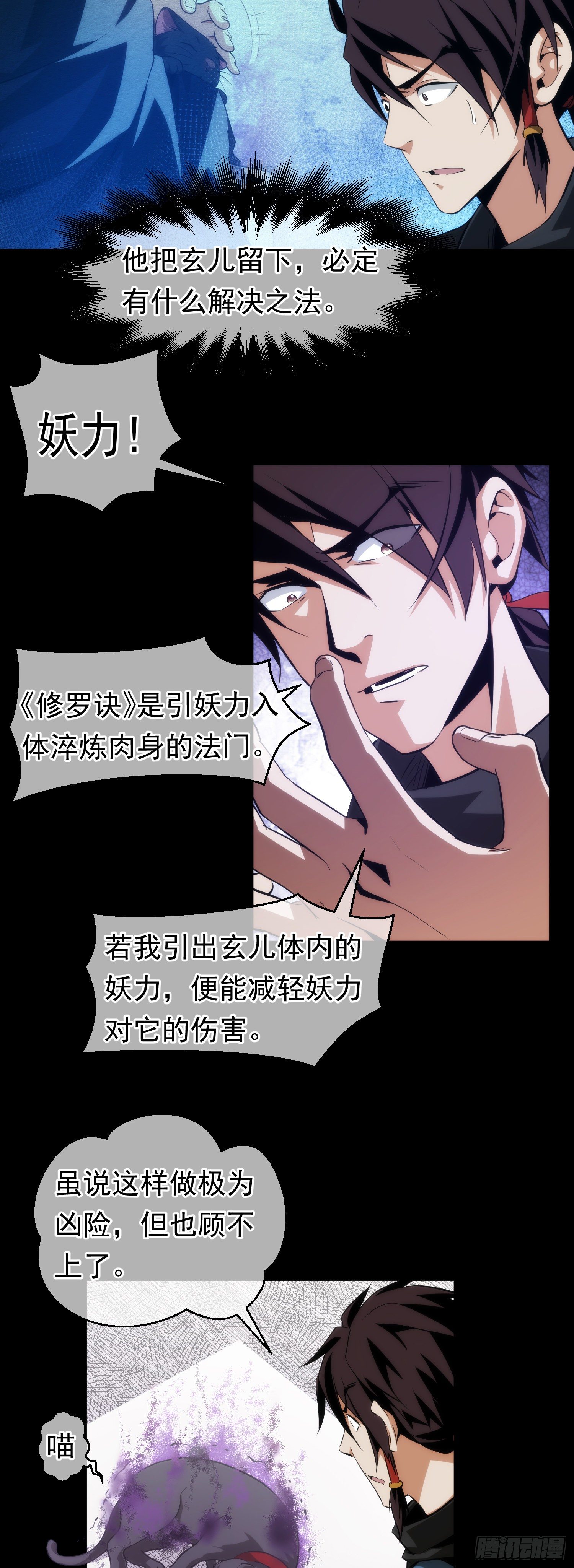 拯救！收桑榆【第十四回】2