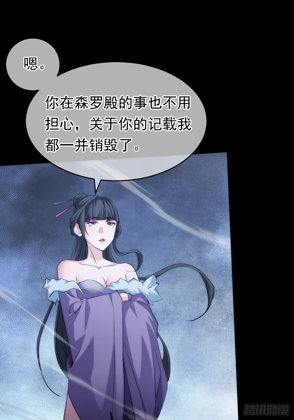 师娘 消后患【第八十五回】20
