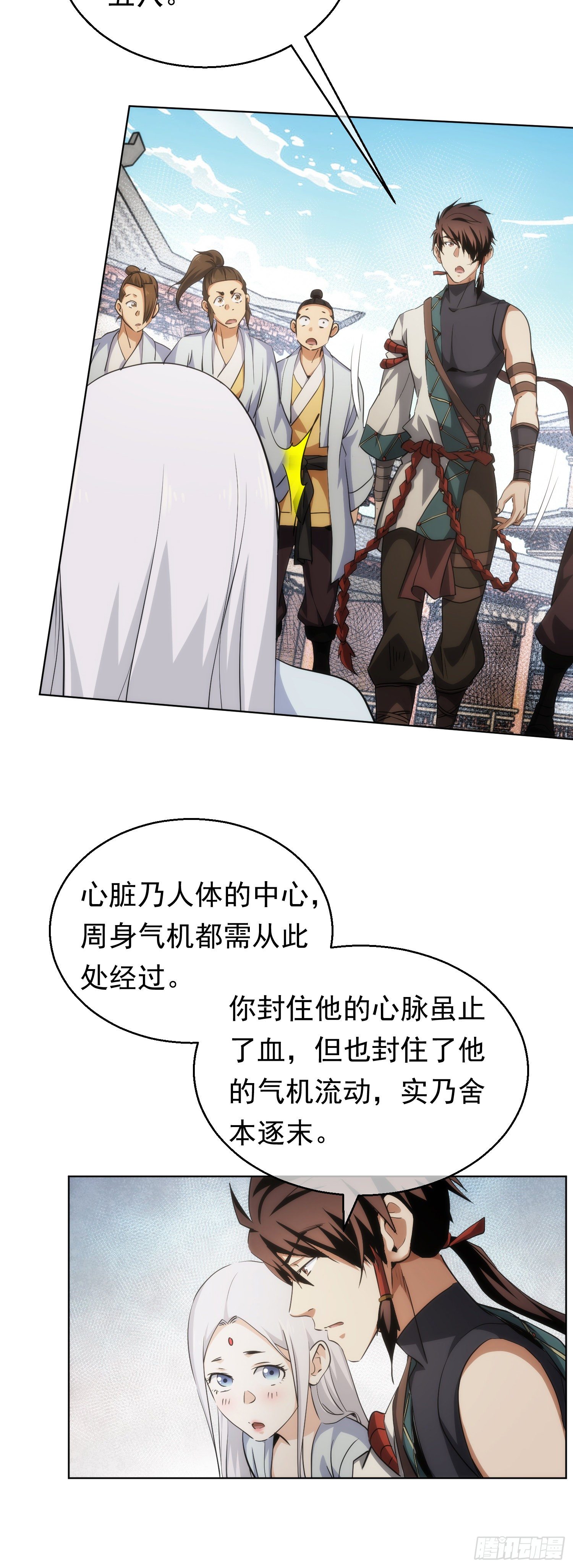 意外，医圣手【第五十一回】19