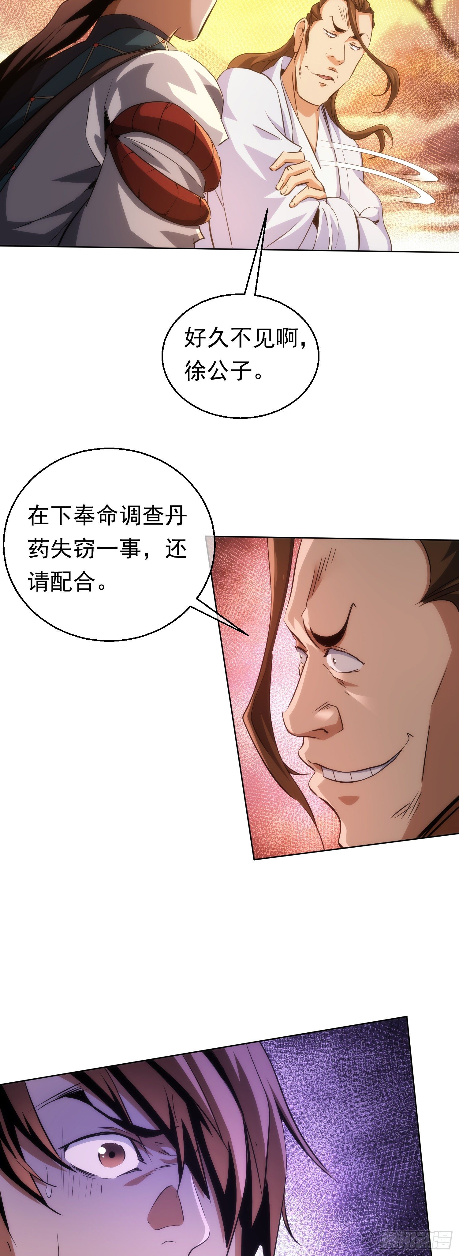 吾夫，不可欺【第四十八回】15