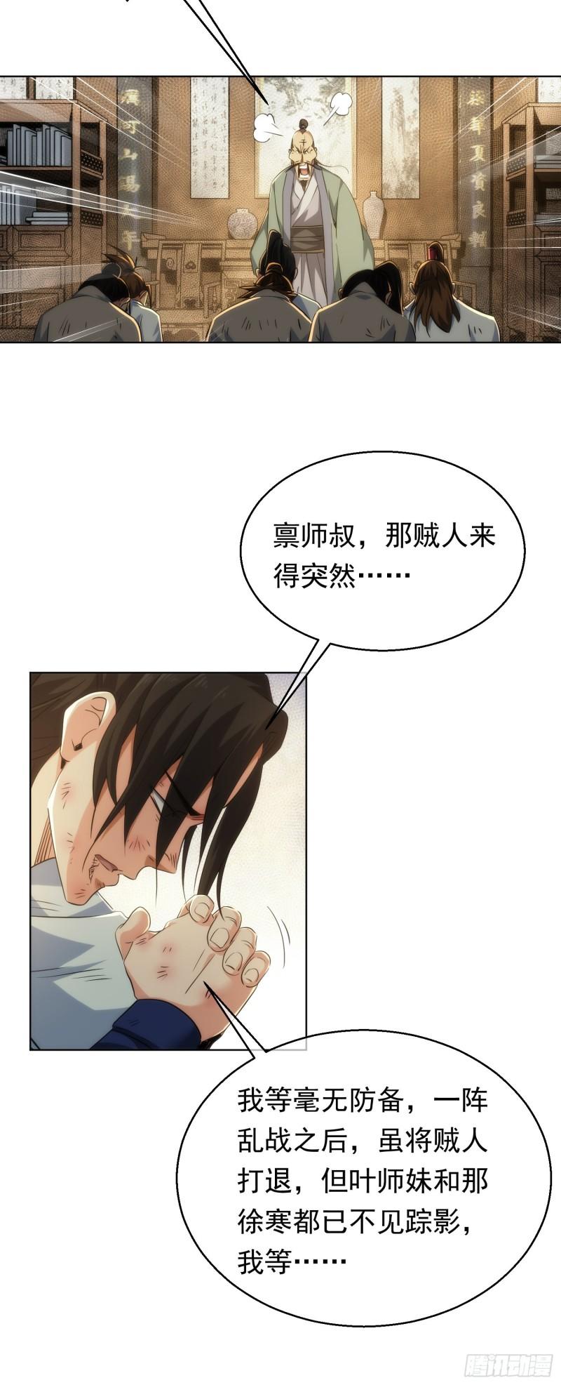无险，抵玲珑【第四十三回】14