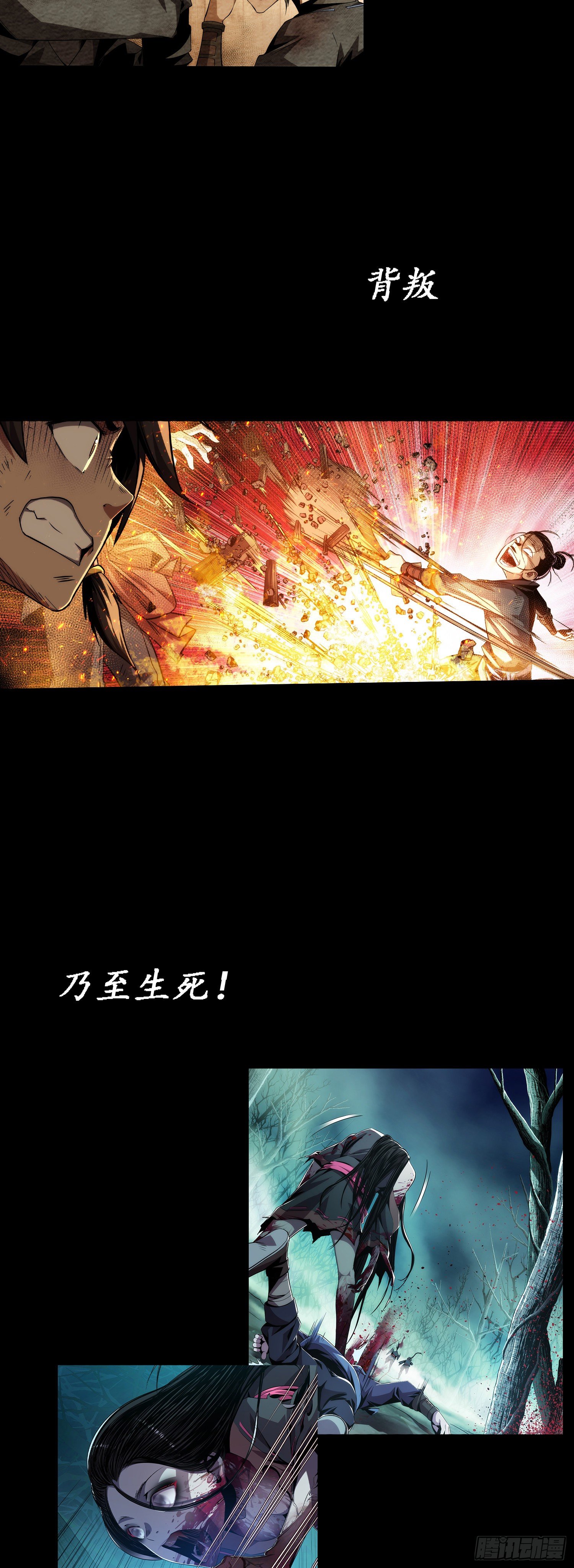 预告话4