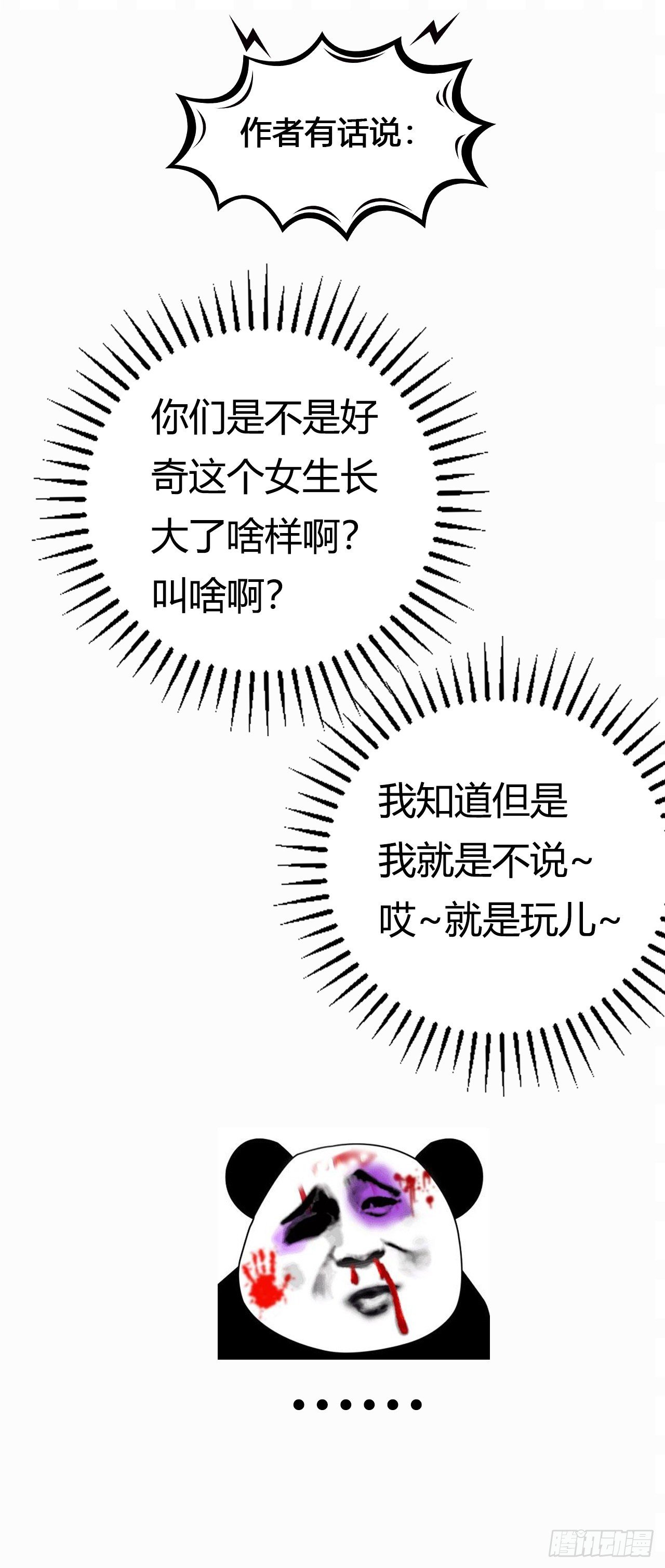 召集！修罗令【第七回】25