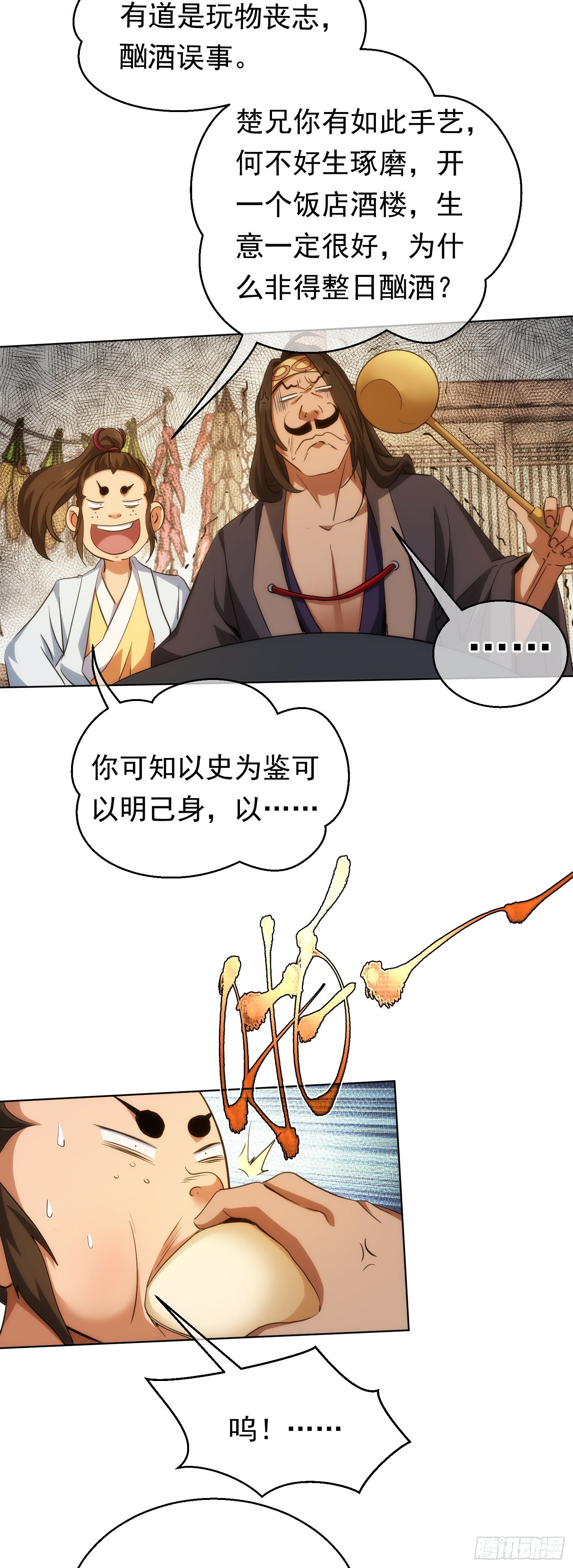 找茬，祸好友【第五十四回】10