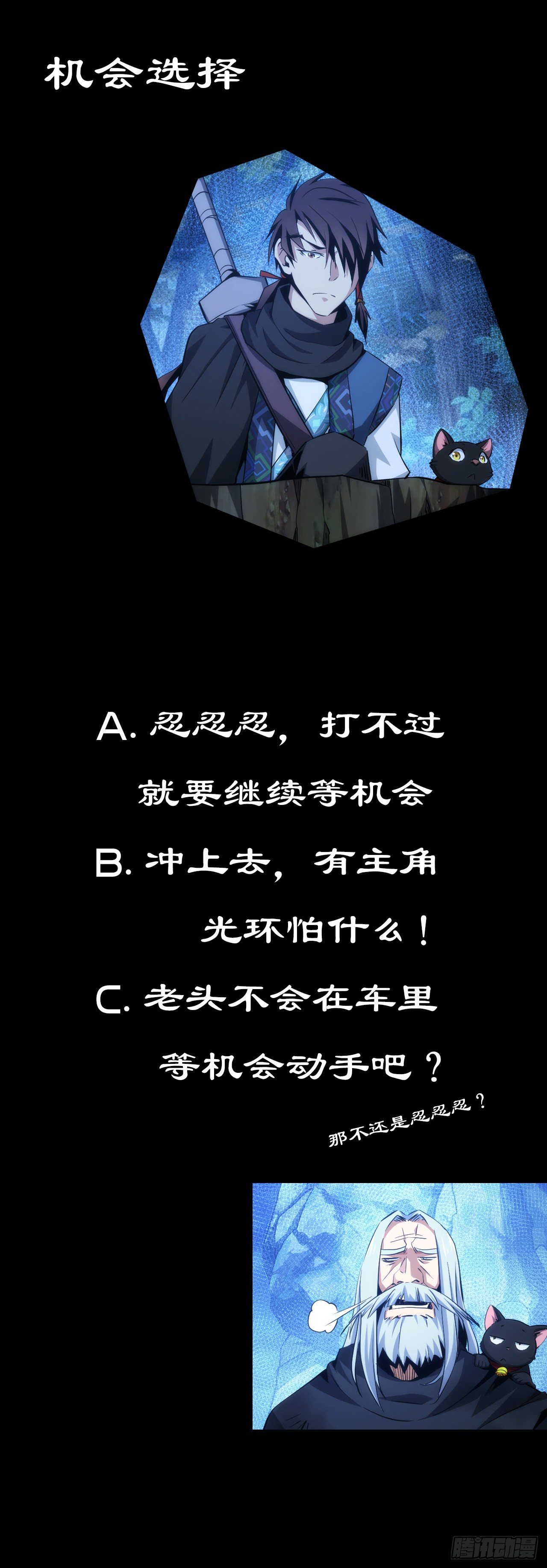 机巧！劫囚车【第十八回】20