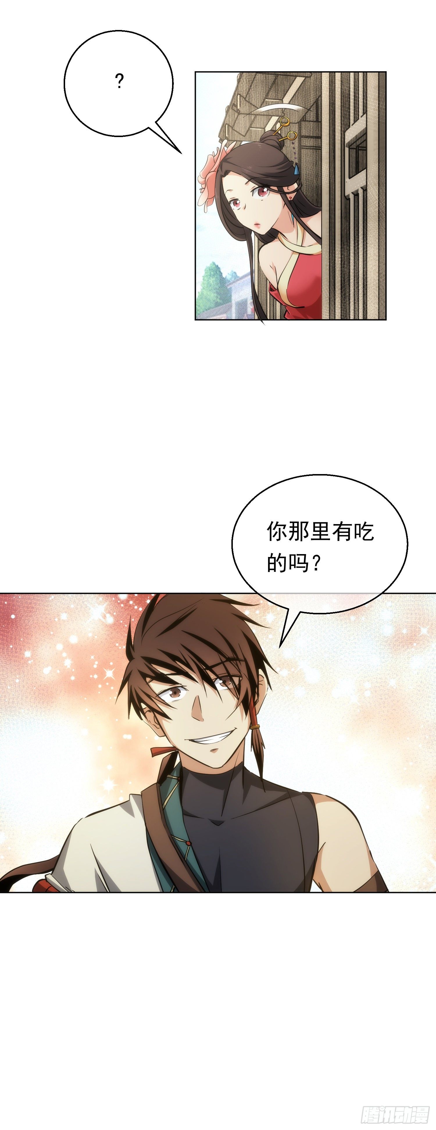 启程！巧破局【第三十三回】18