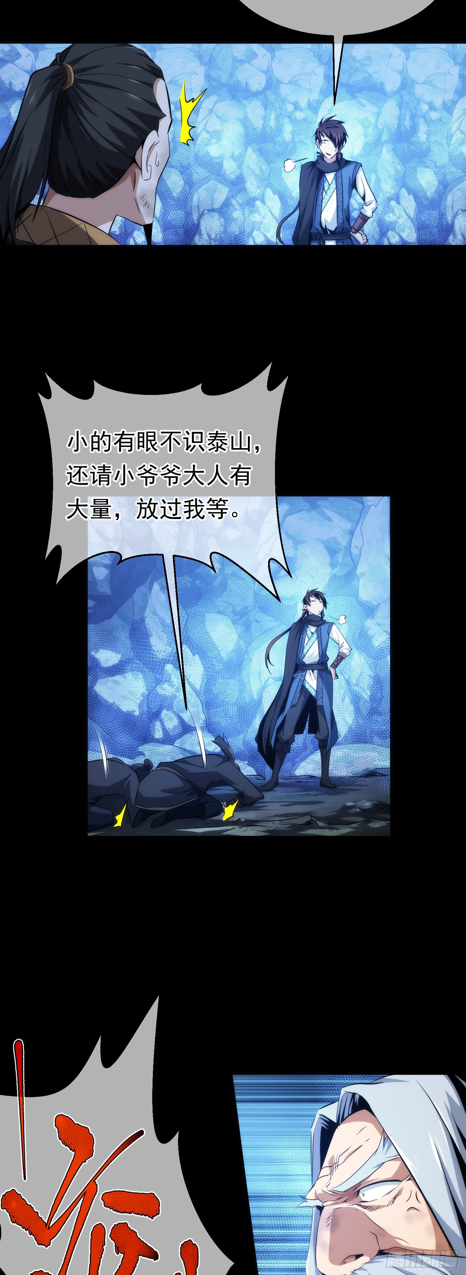 诈胡！巧退敌【第十九回】15