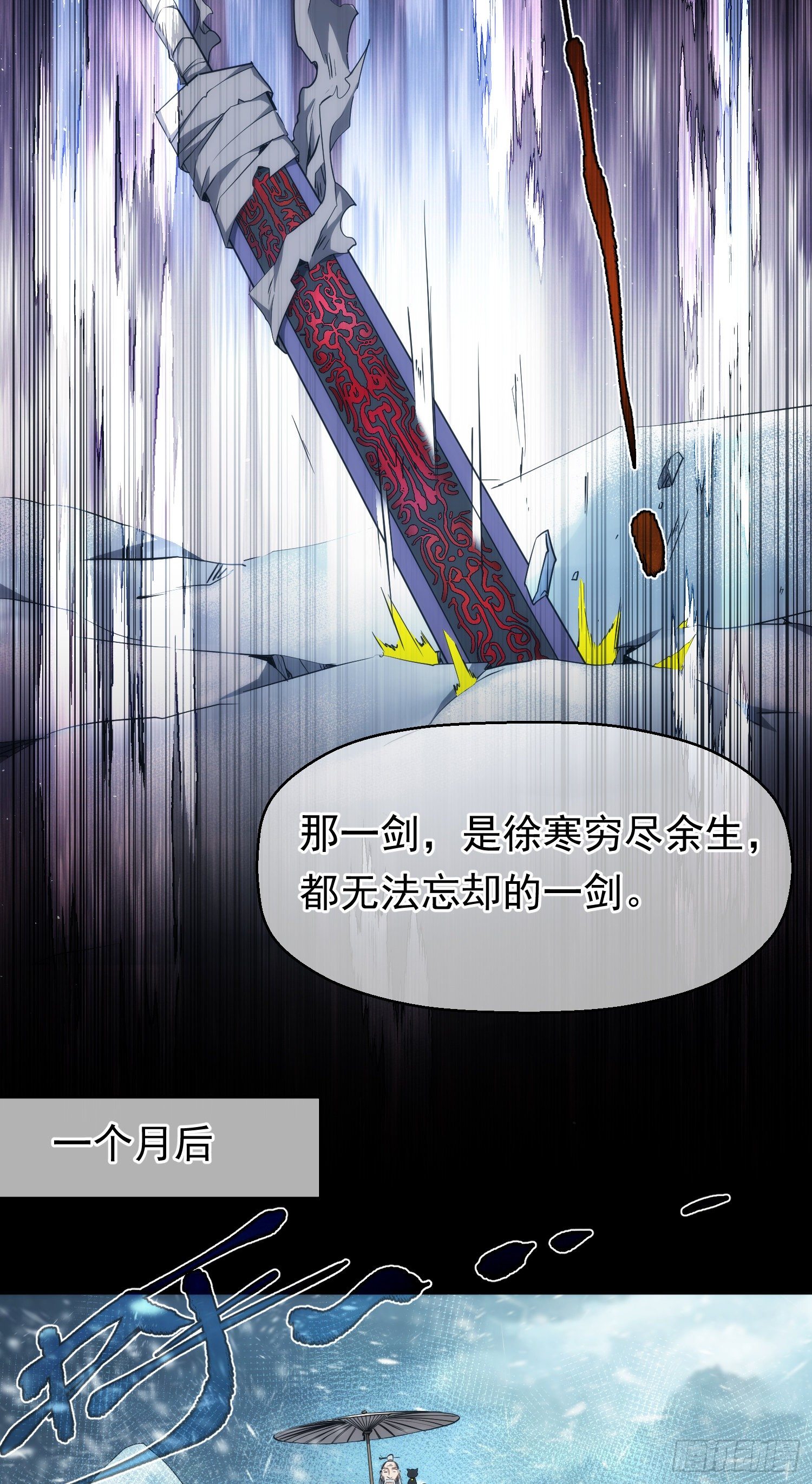 斩魔！麒麟臂【第二十四回】9