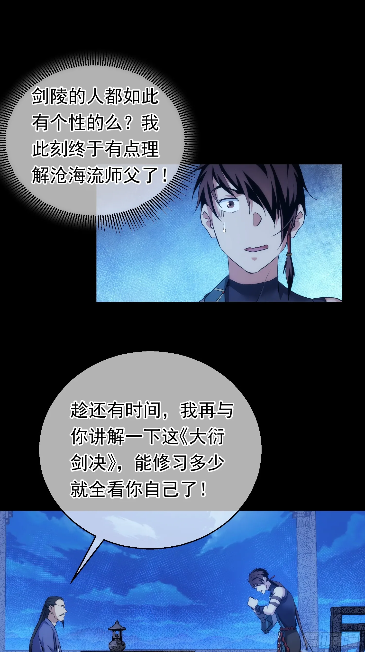 功全，误难生【第八十九回】13