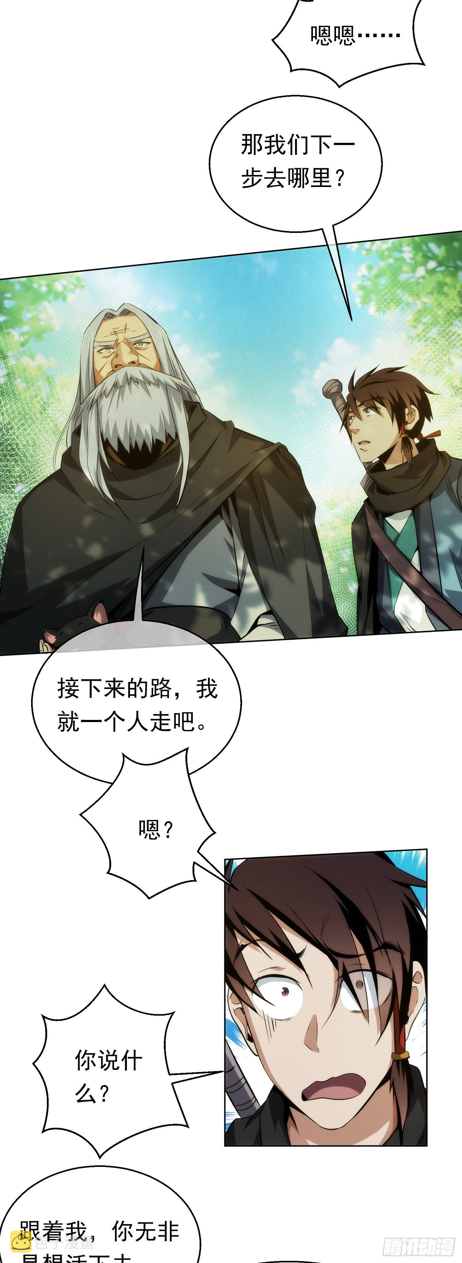 分别！难拖累【第十七回】3