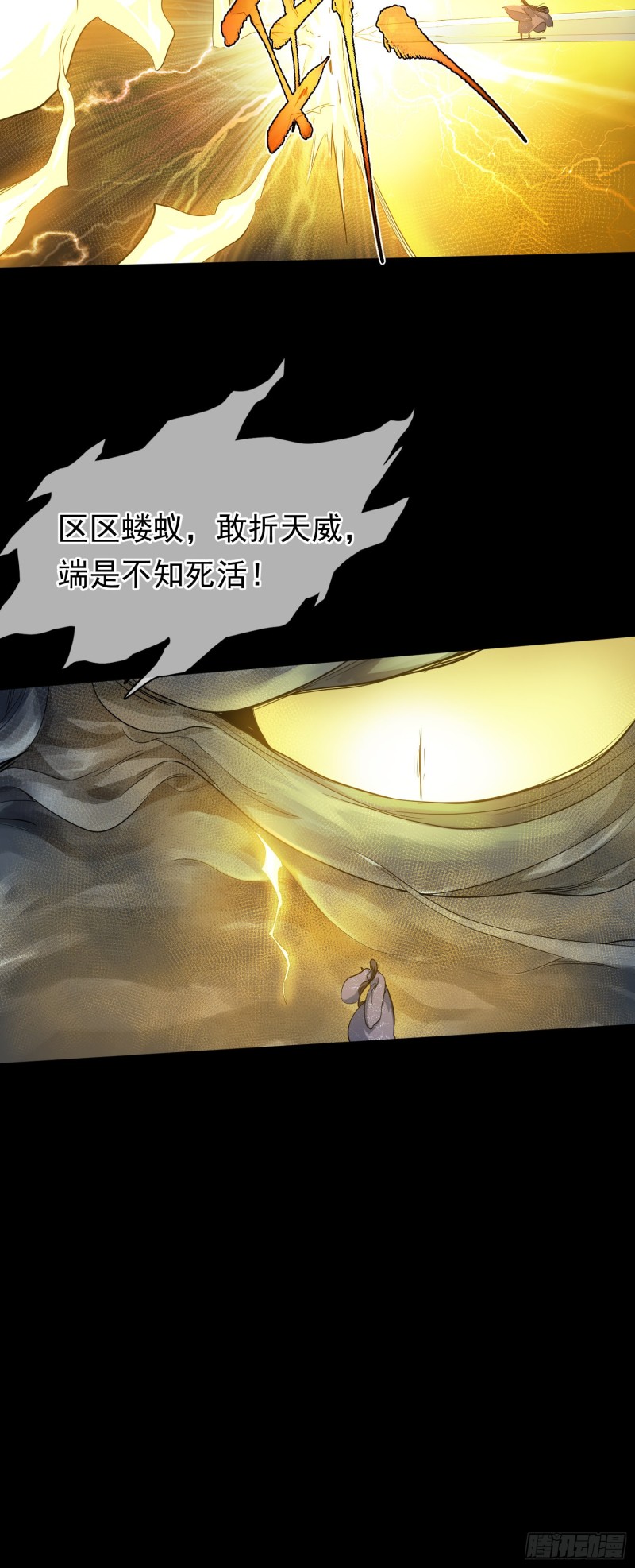 逆天，人自强【第四十一回】18