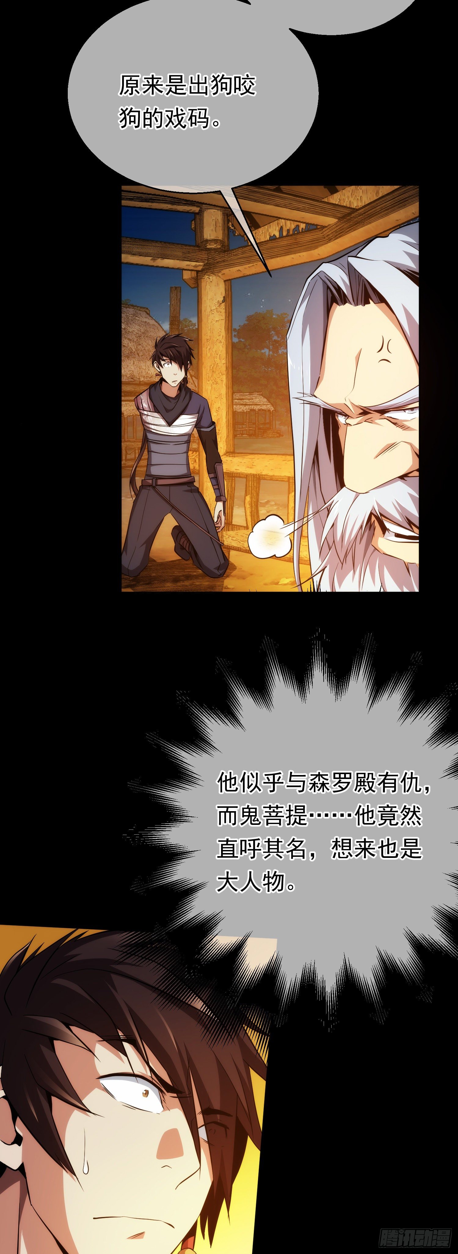 吾名，沧海流！【第十二回】7