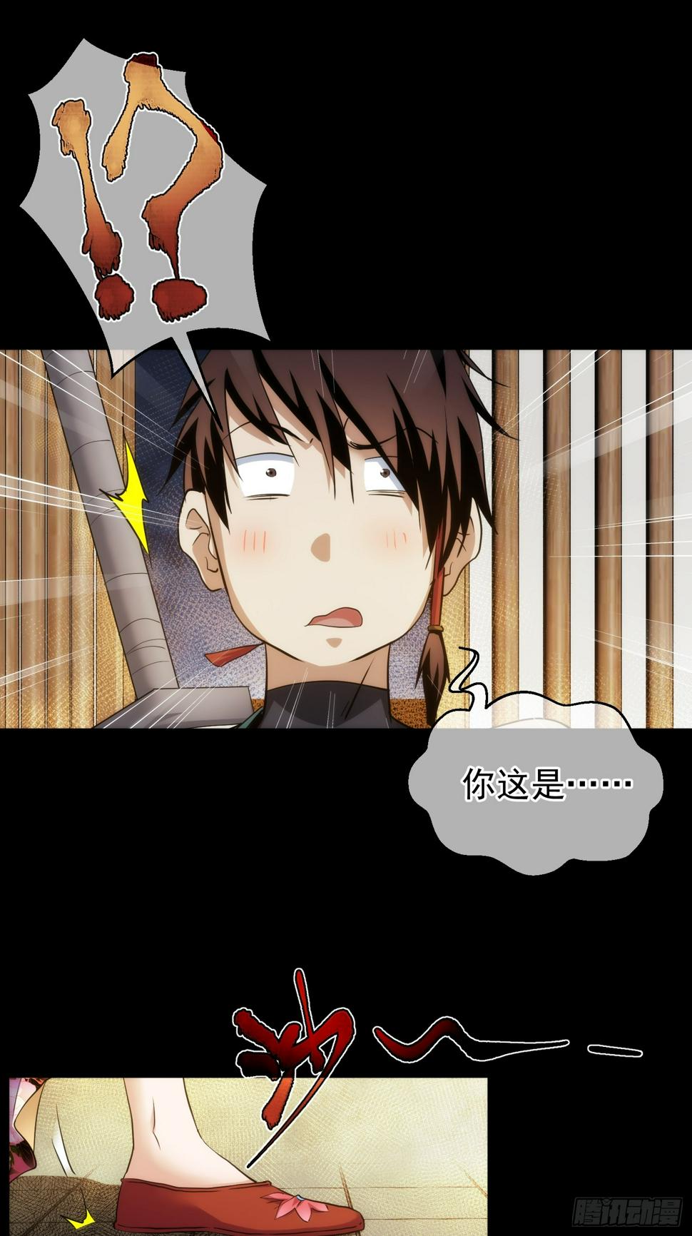 反目？心难近【第八十四回】3